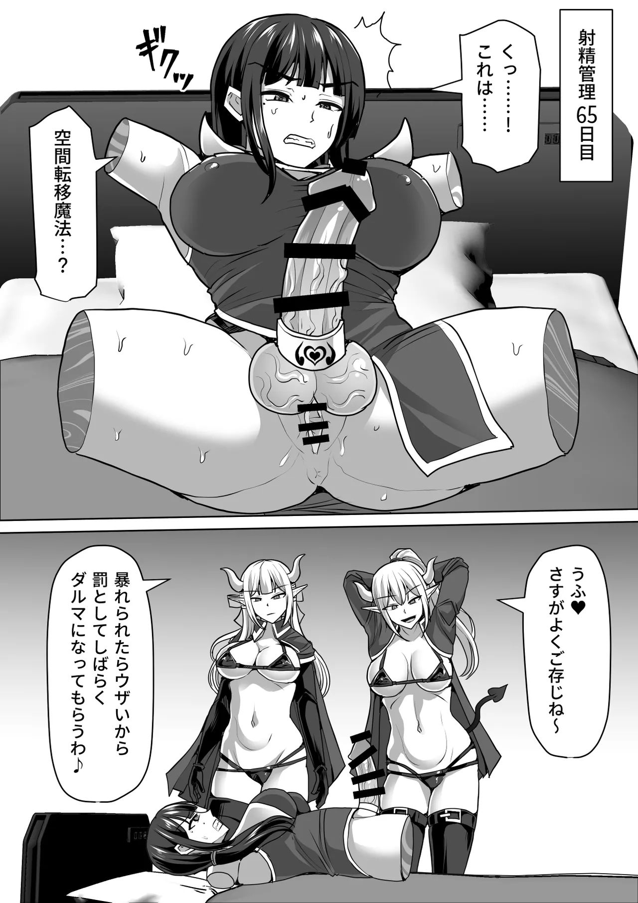 《ふたなり射精管理!総集編[中国翻译]》漫画 生肉
