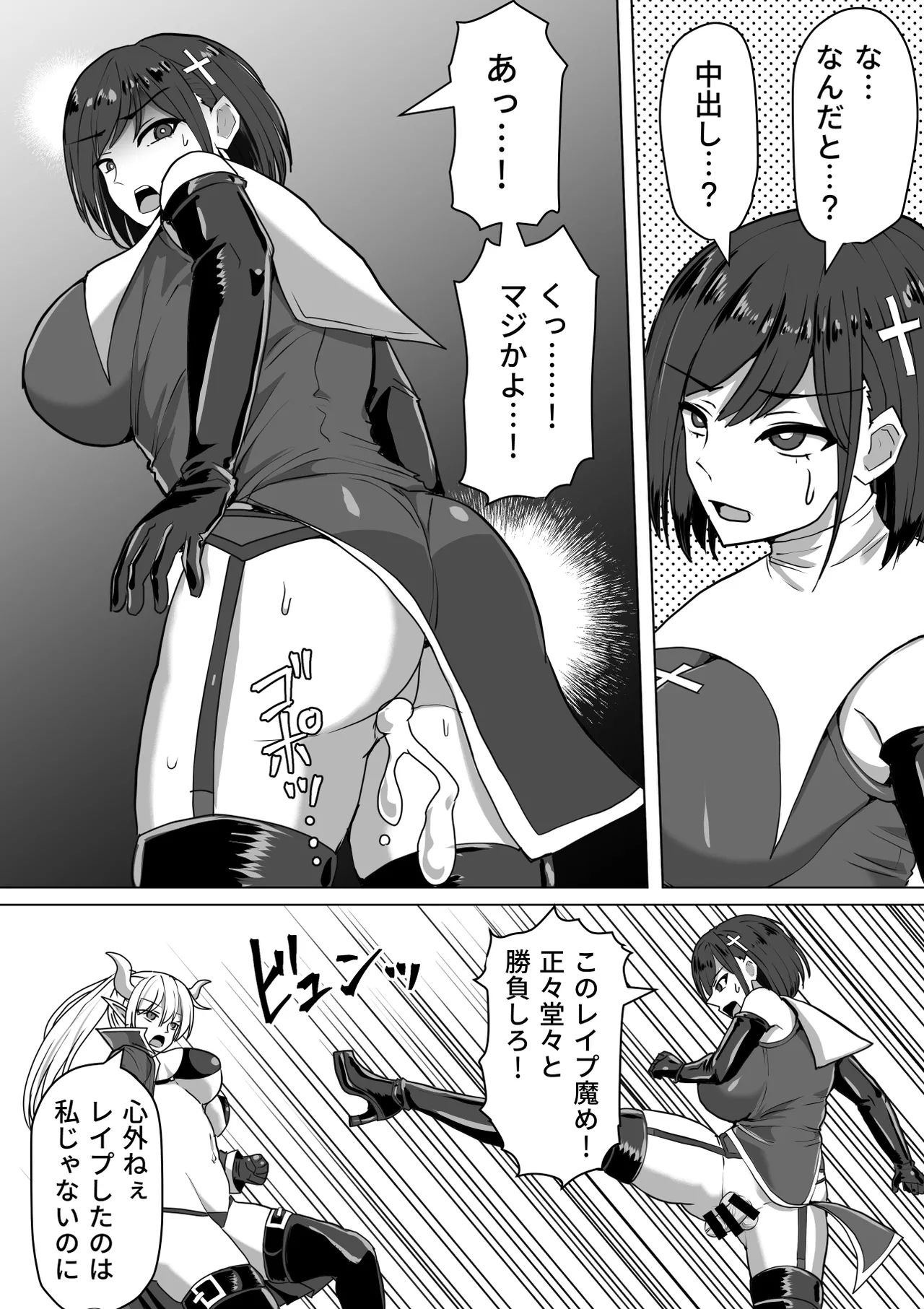《ふたなり射精管理!総集編[中国翻译]》漫画 生肉