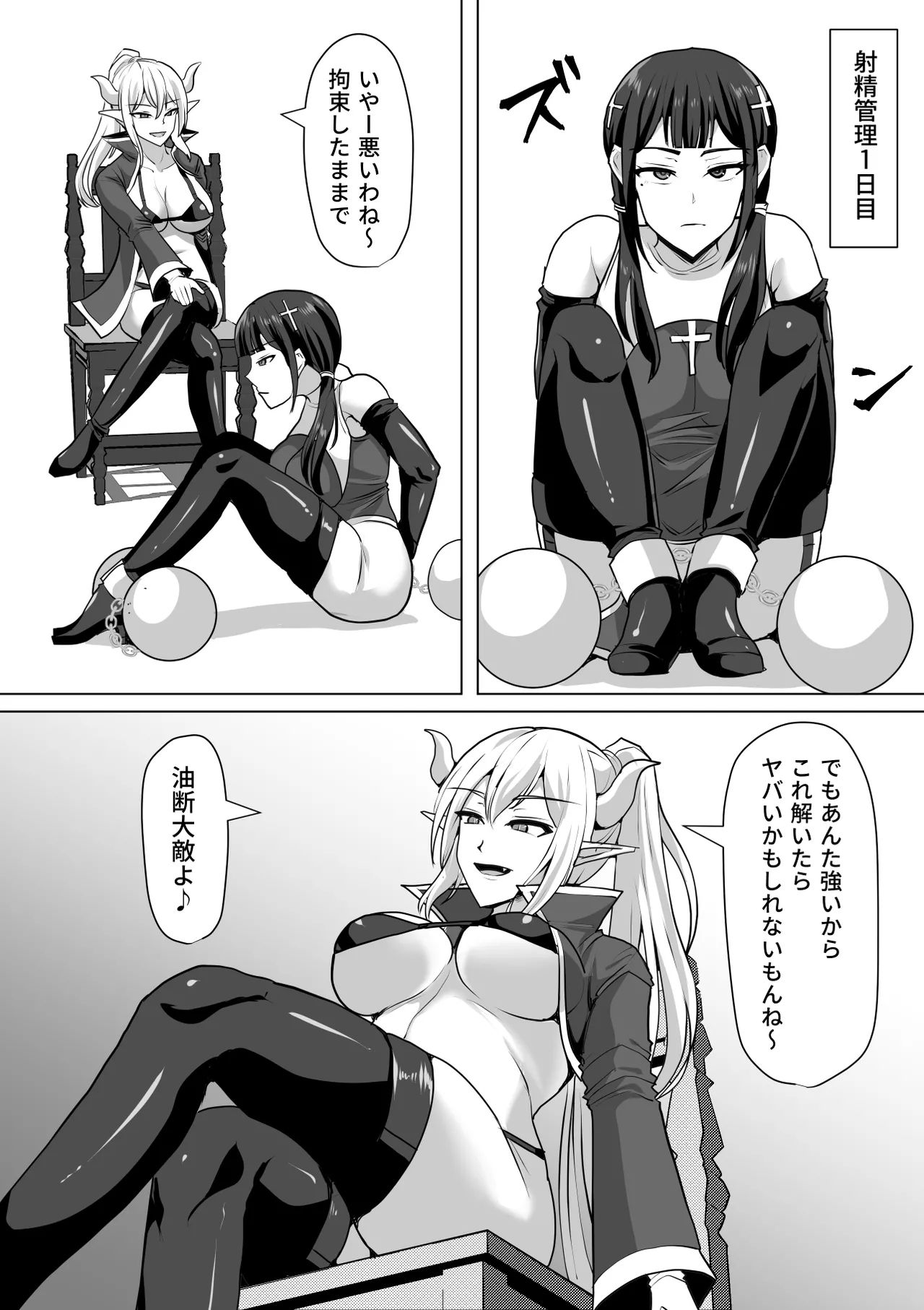 《ふたなり射精管理!総集編[中国翻译]》漫画 生肉