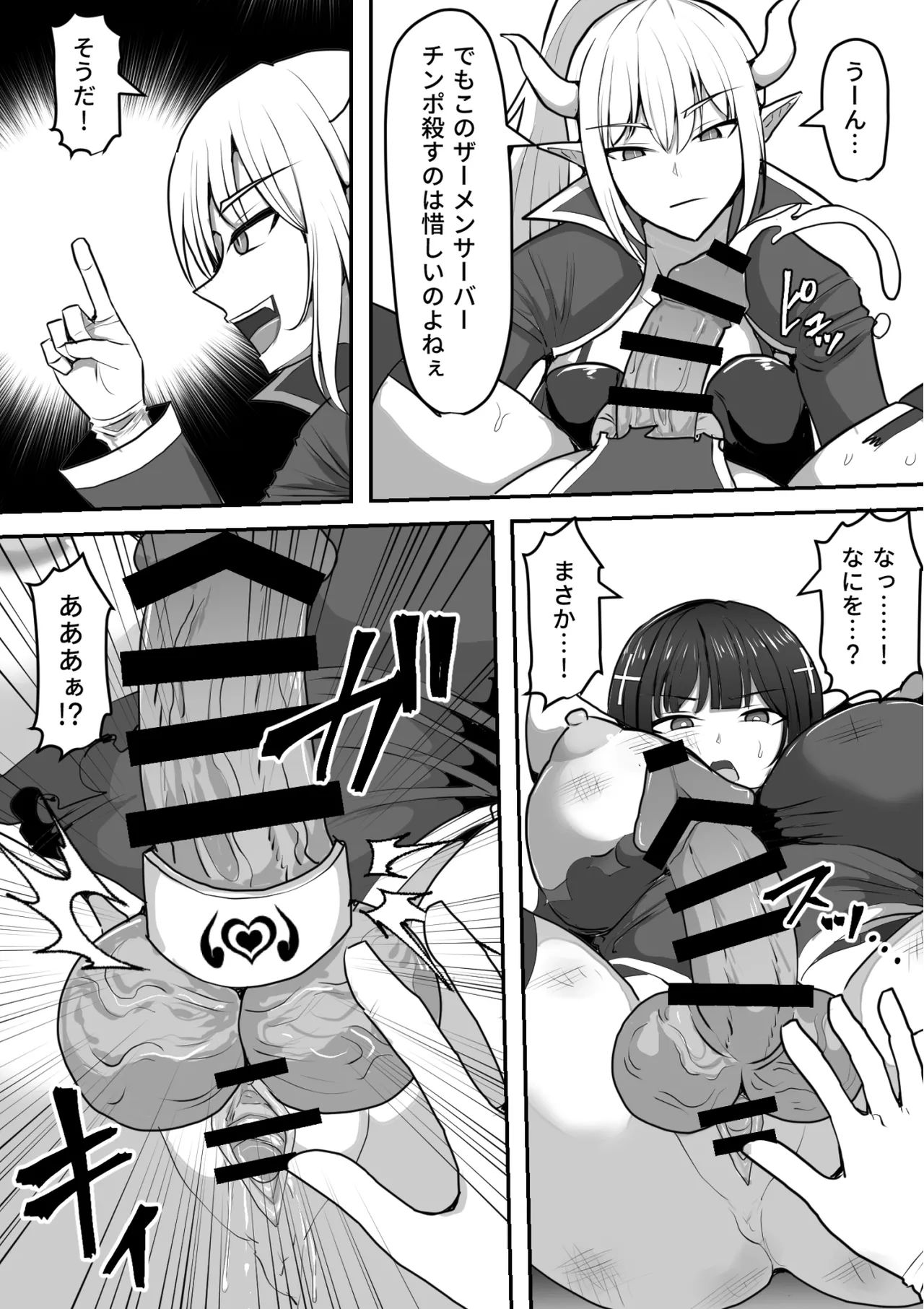 《ふたなり射精管理!総集編[中国翻译]》漫画 生肉