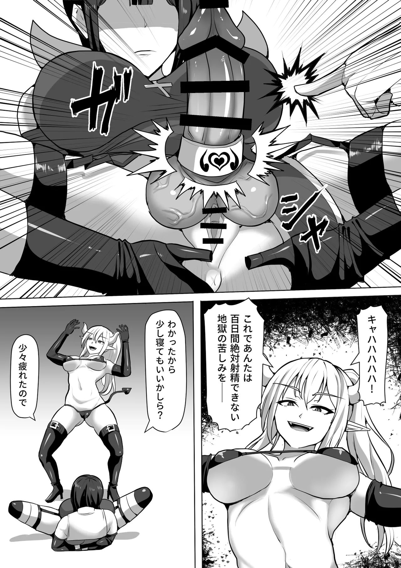 《ふたなり射精管理!総集編[中国翻译]》漫画 生肉