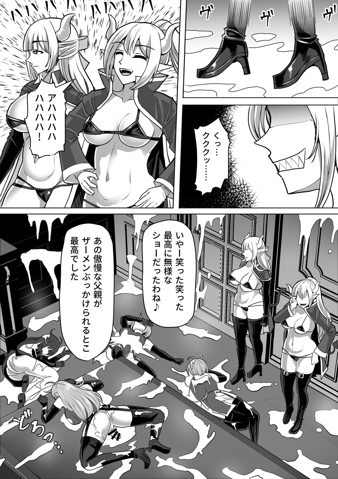 《ふたなり射精管理!総集編[中国翻译]》漫画 生肉