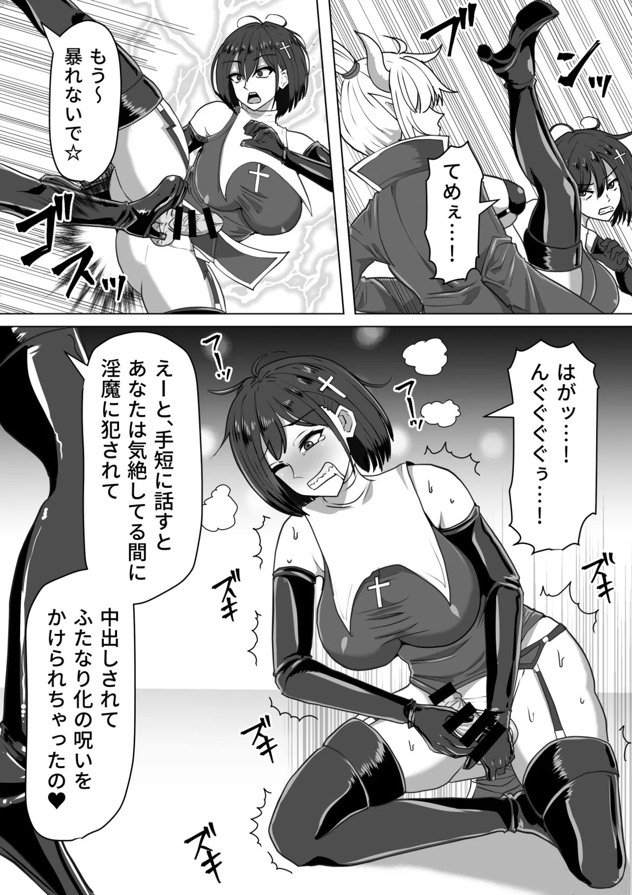 《ふたなり射精管理!総集編[中国翻译]》漫画 生肉