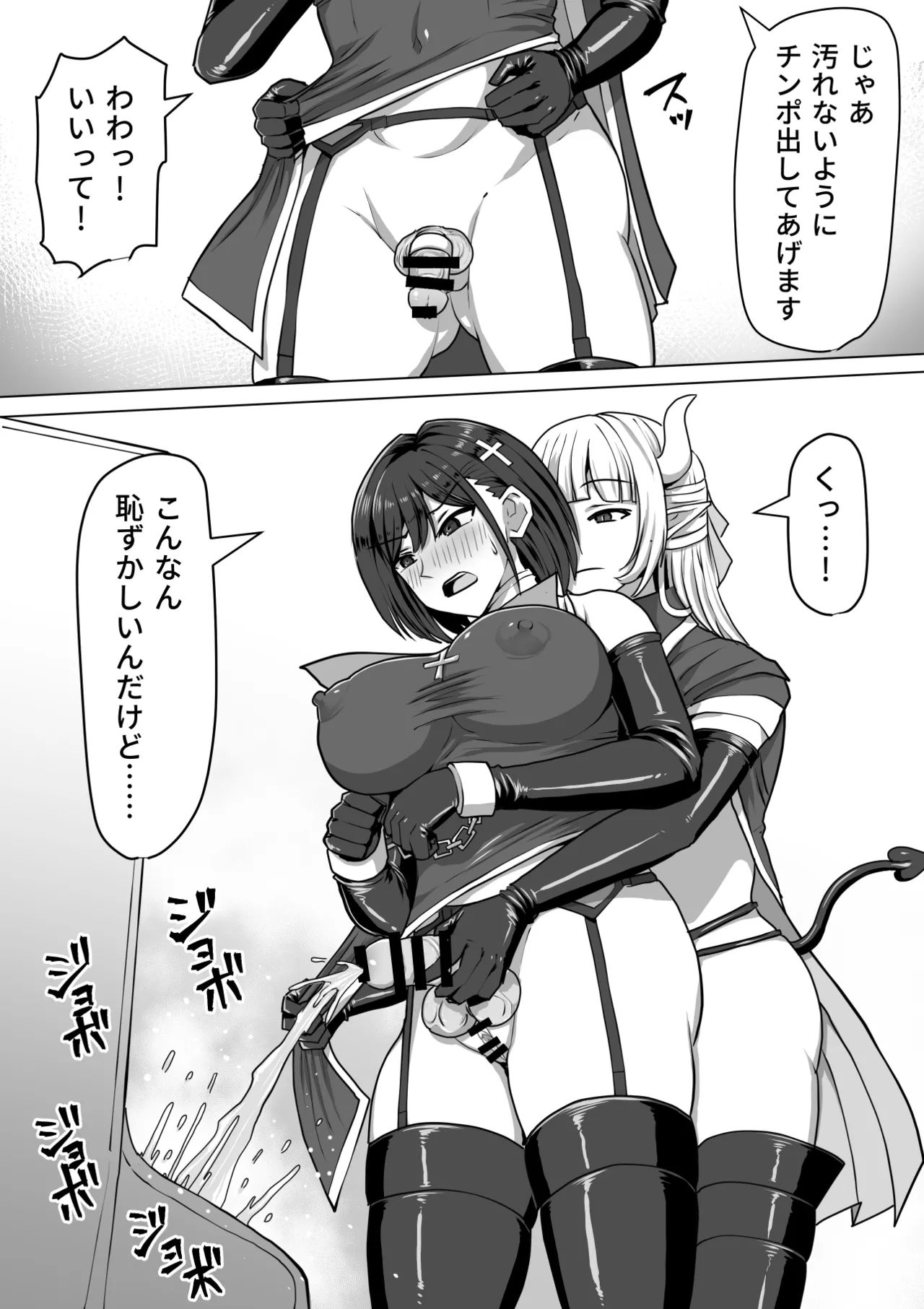 《ふたなり射精管理!総集編[中国翻译]》漫画 生肉