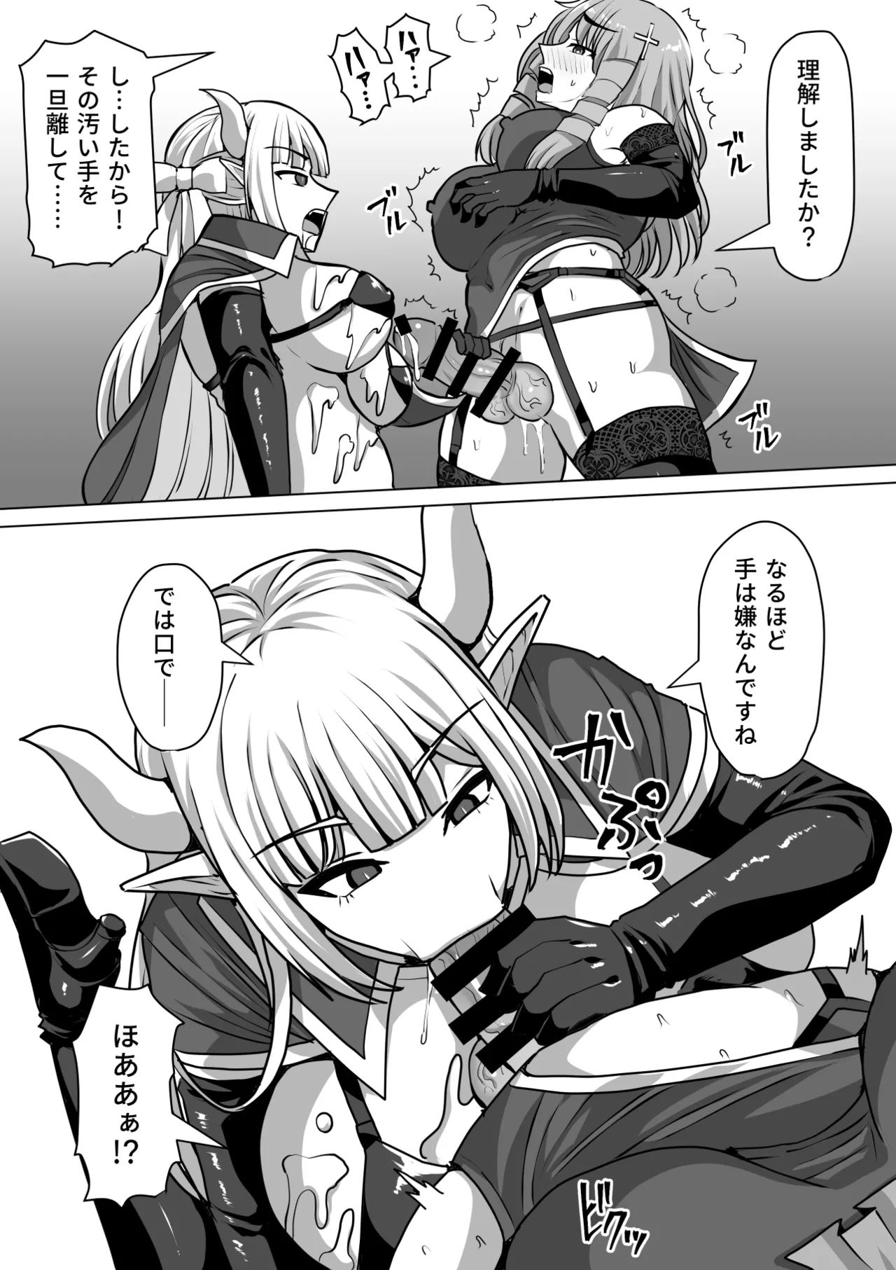 《ふたなり射精管理!総集編[中国翻译]》漫画 生肉