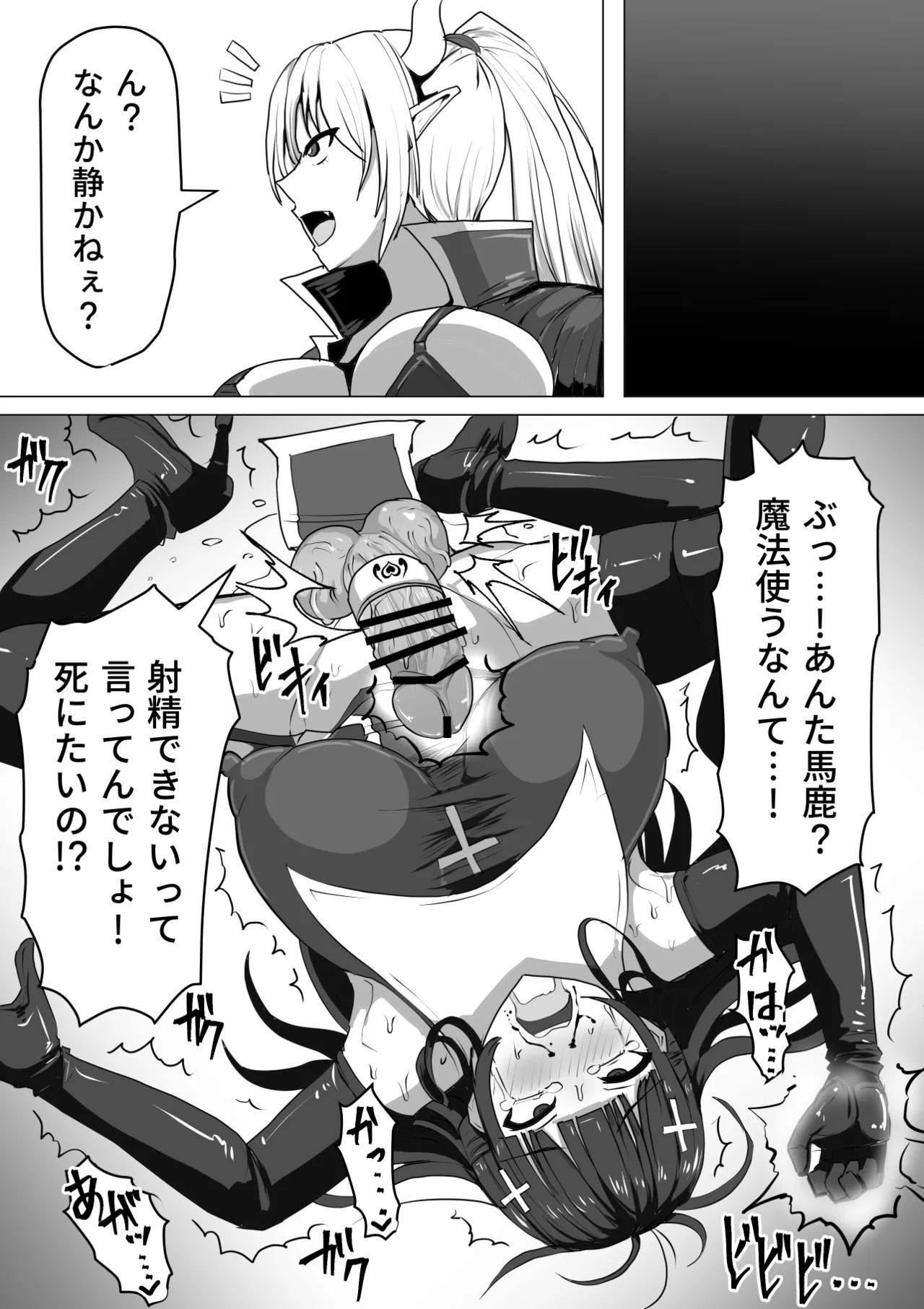 《ふたなり射精管理!総集編[中国翻译]》漫画 生肉
