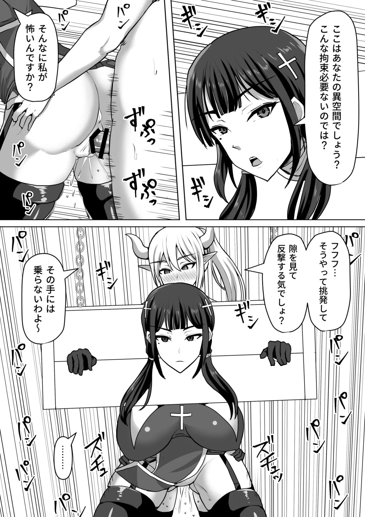 《ふたなり射精管理!総集編[中国翻译]》漫画 生肉