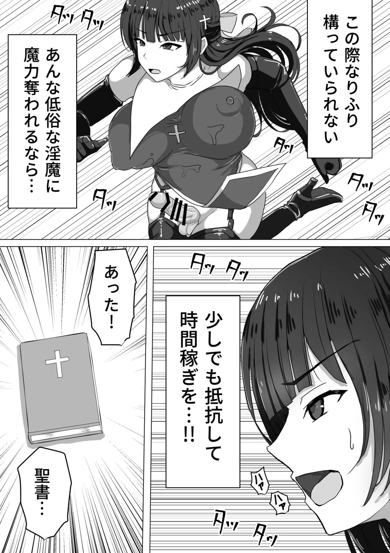 《ふたなり射精管理!総集編[中国翻译]》漫画 生肉