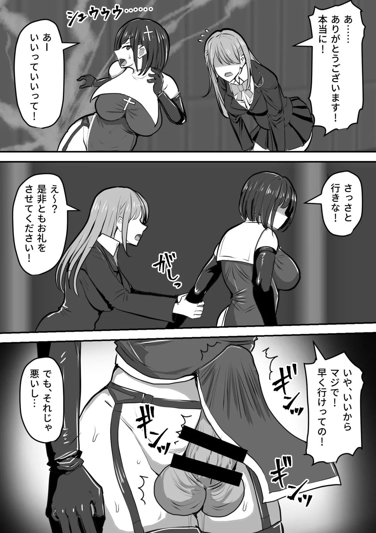 《ふたなり射精管理!総集編[中国翻译]》漫画 生肉