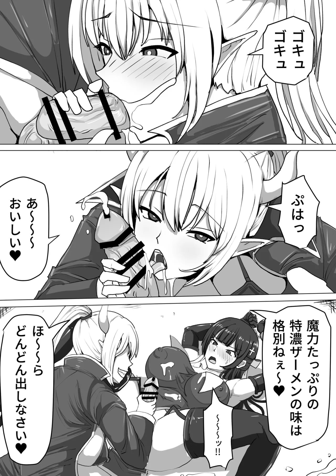 《ふたなり射精管理!総集編[中国翻译]》漫画 生肉