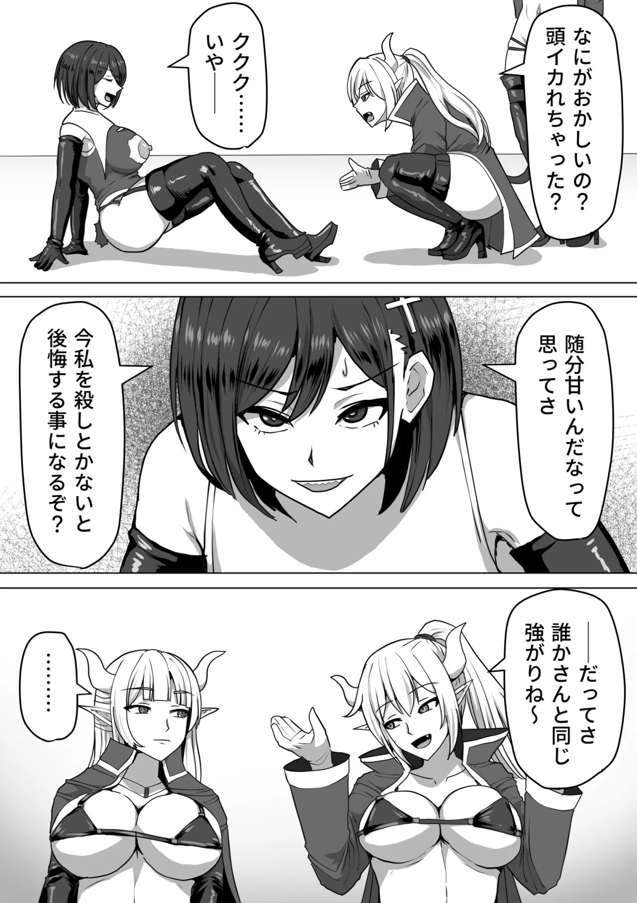 《ふたなり射精管理!総集編[中国翻译]》漫画 生肉