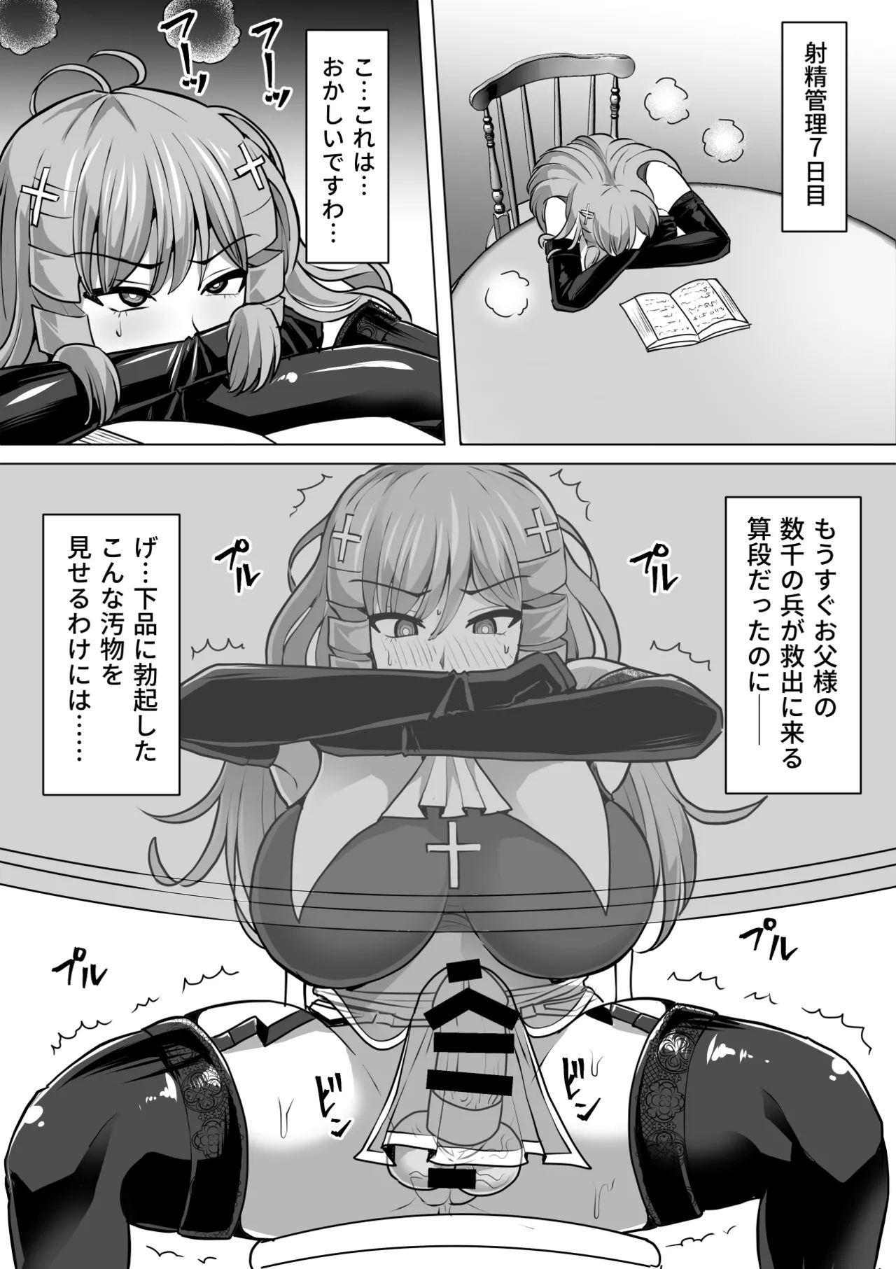 《ふたなり射精管理!総集編[中国翻译]》漫画 生肉