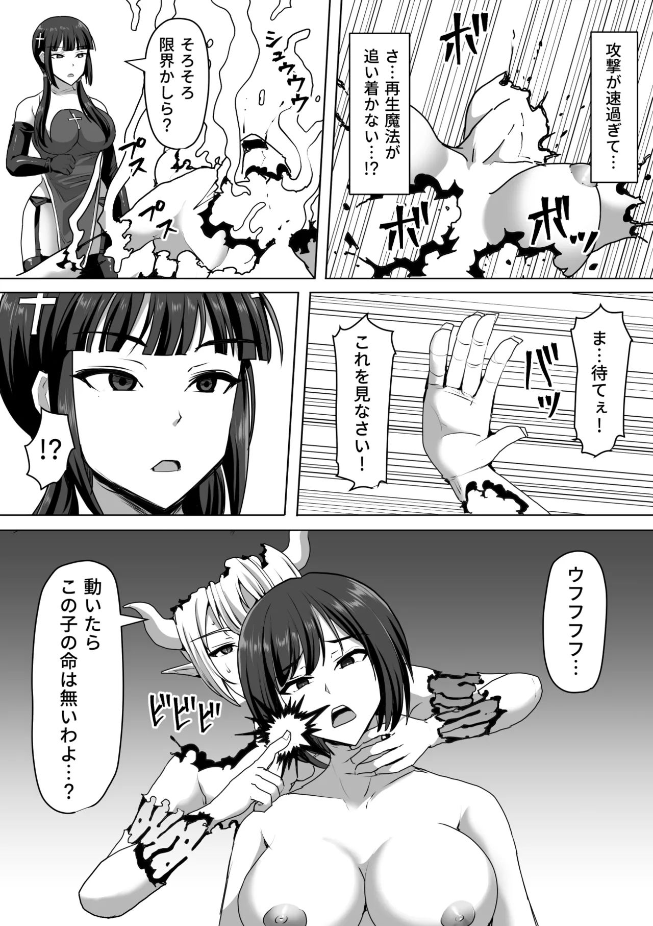 《ふたなり射精管理!総集編[中国翻译]》漫画 生肉