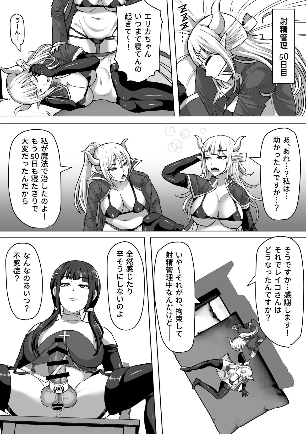 《ふたなり射精管理!総集編[中国翻译]》漫画 生肉