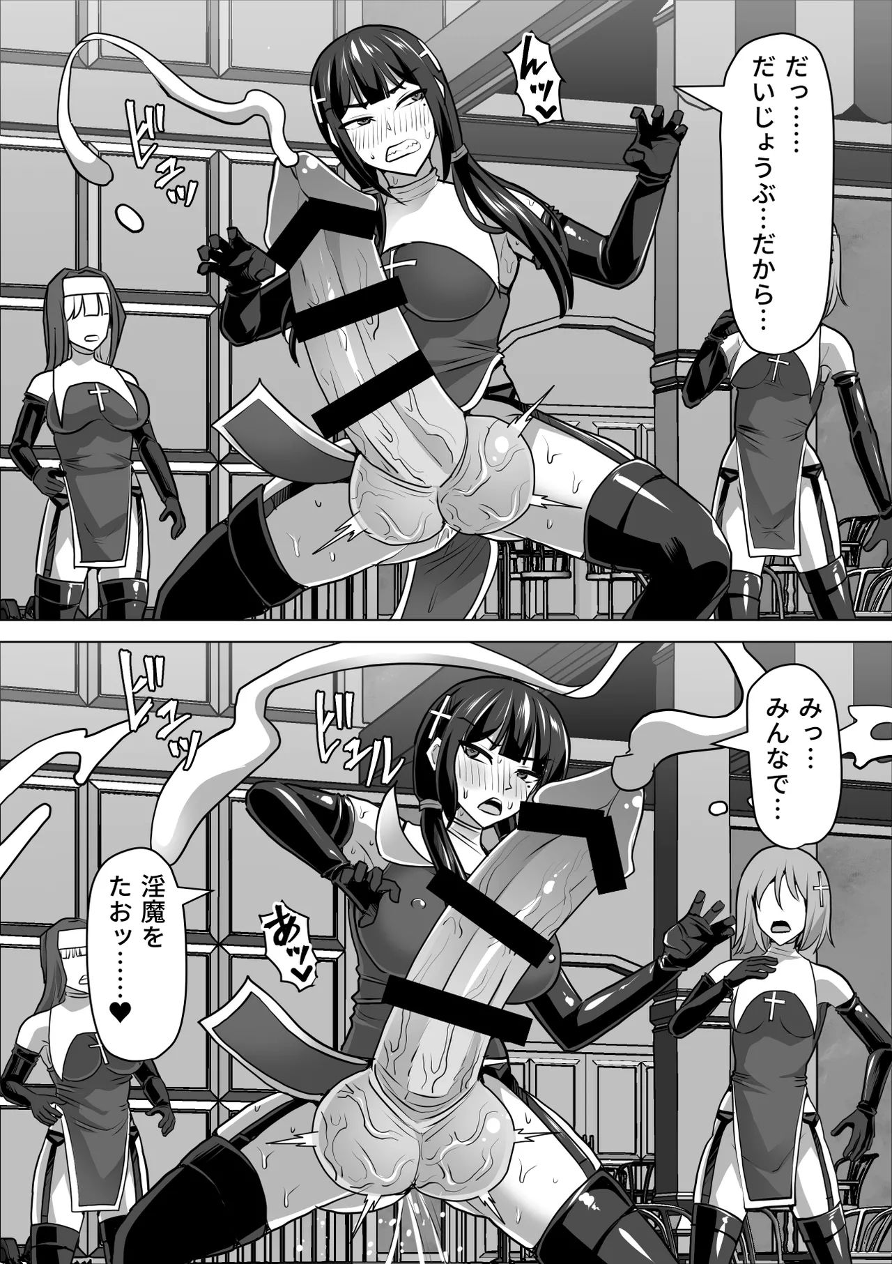 《ふたなり射精管理!総集編[中国翻译]》漫画 生肉