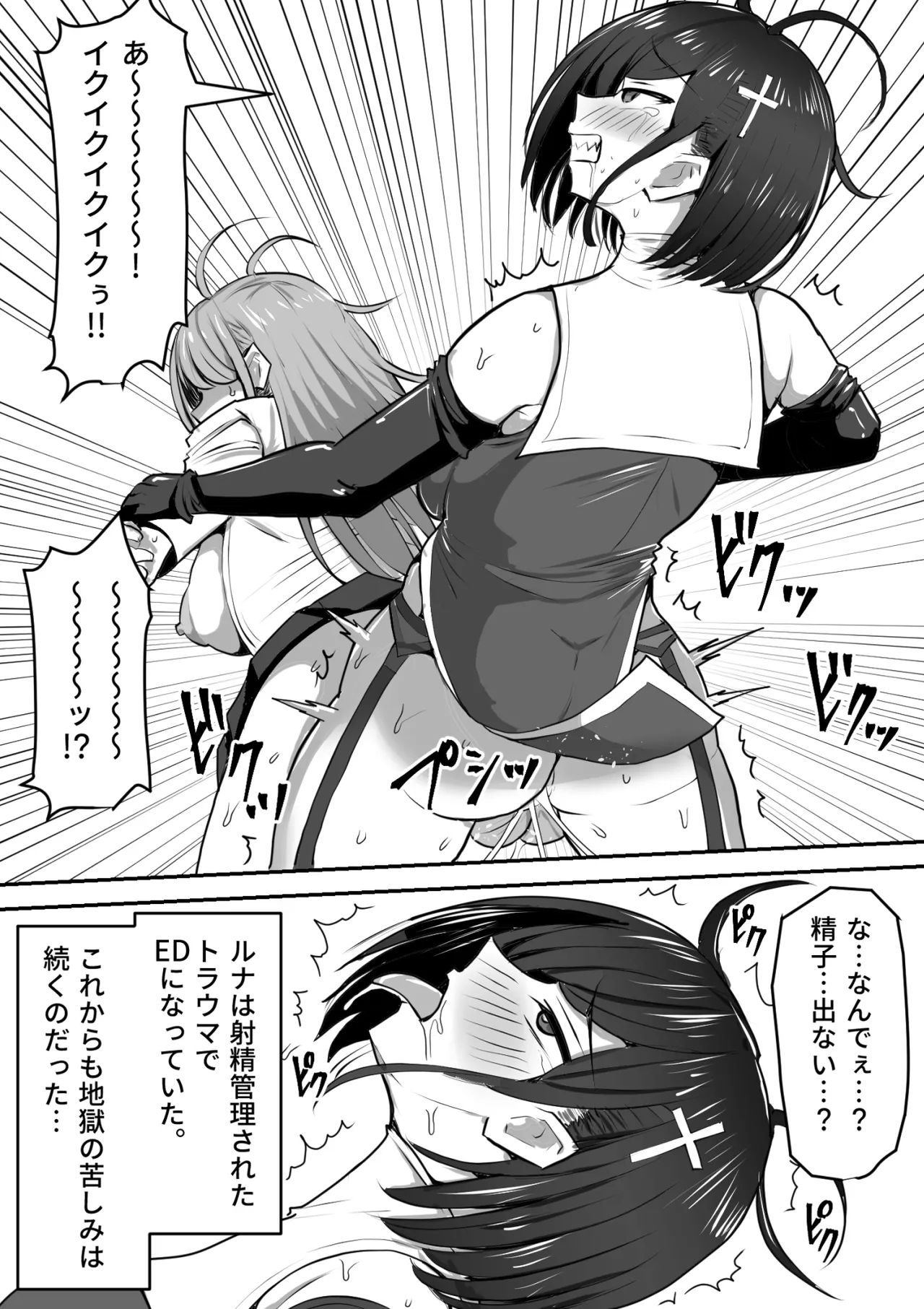 《ふたなり射精管理!総集編[中国翻译]》漫画 生肉