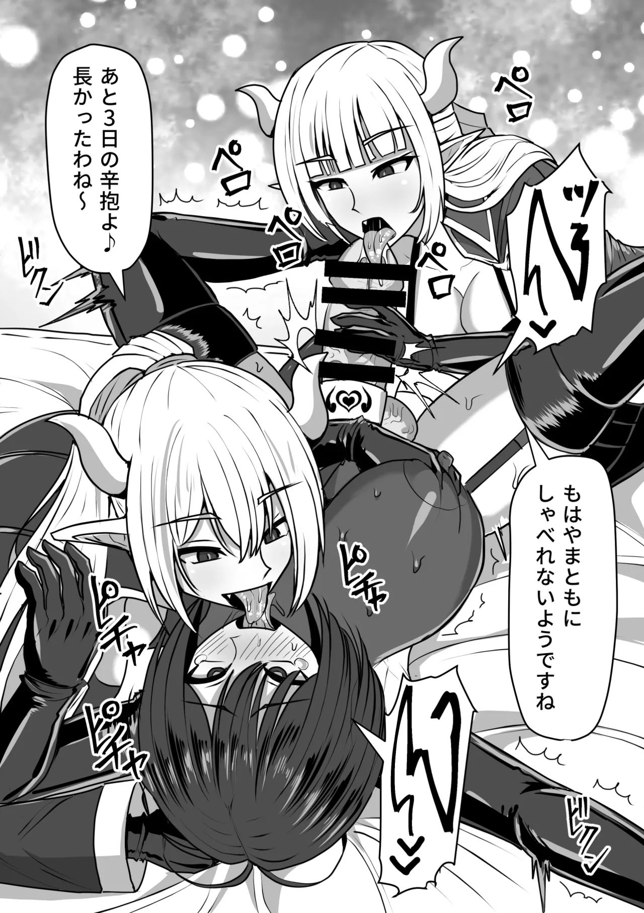 《ふたなり射精管理!総集編[中国翻译]》漫画 生肉