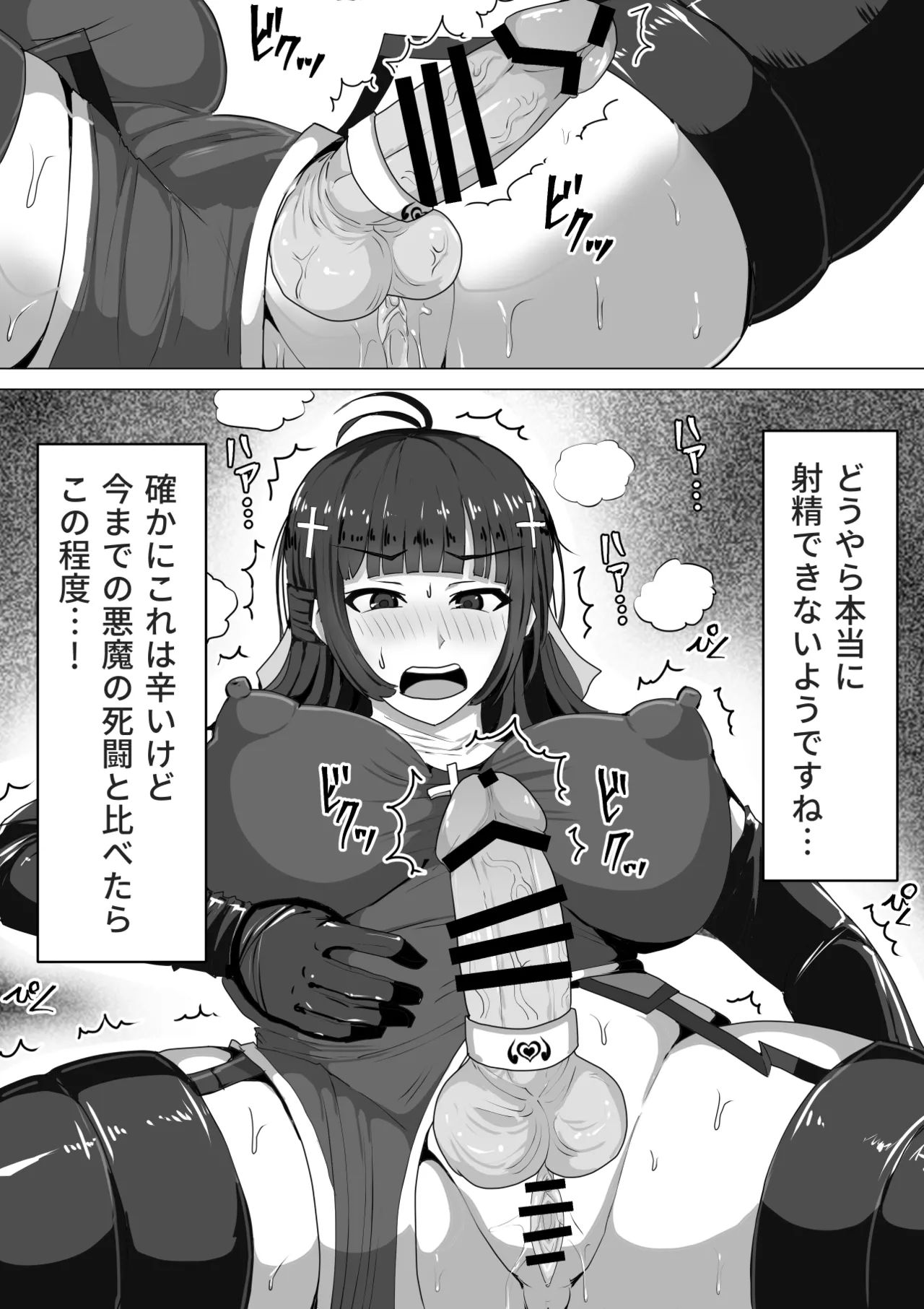 《ふたなり射精管理!総集編[中国翻译]》漫画 生肉