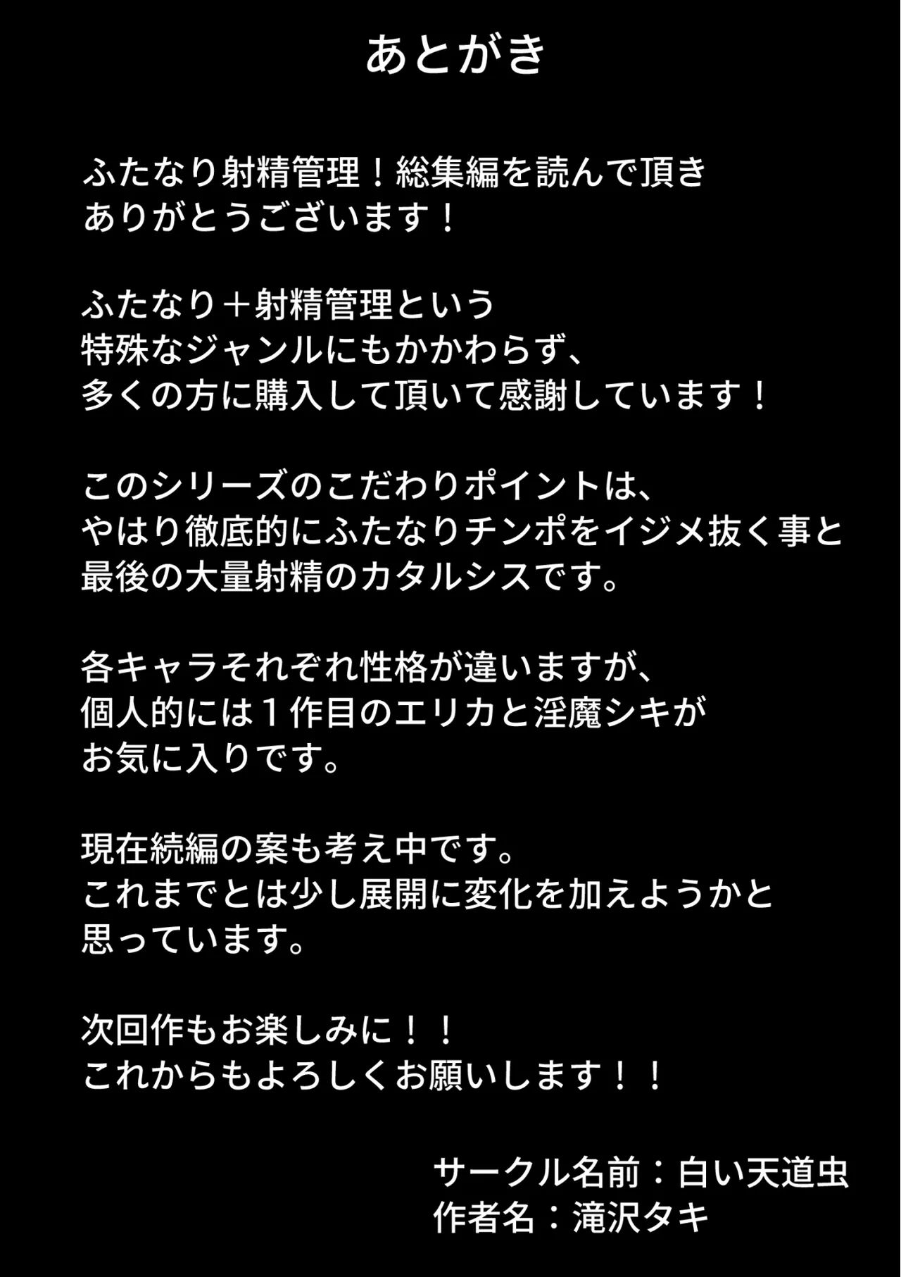 《ふたなり射精管理!総集編[中国翻译]》漫画 生肉