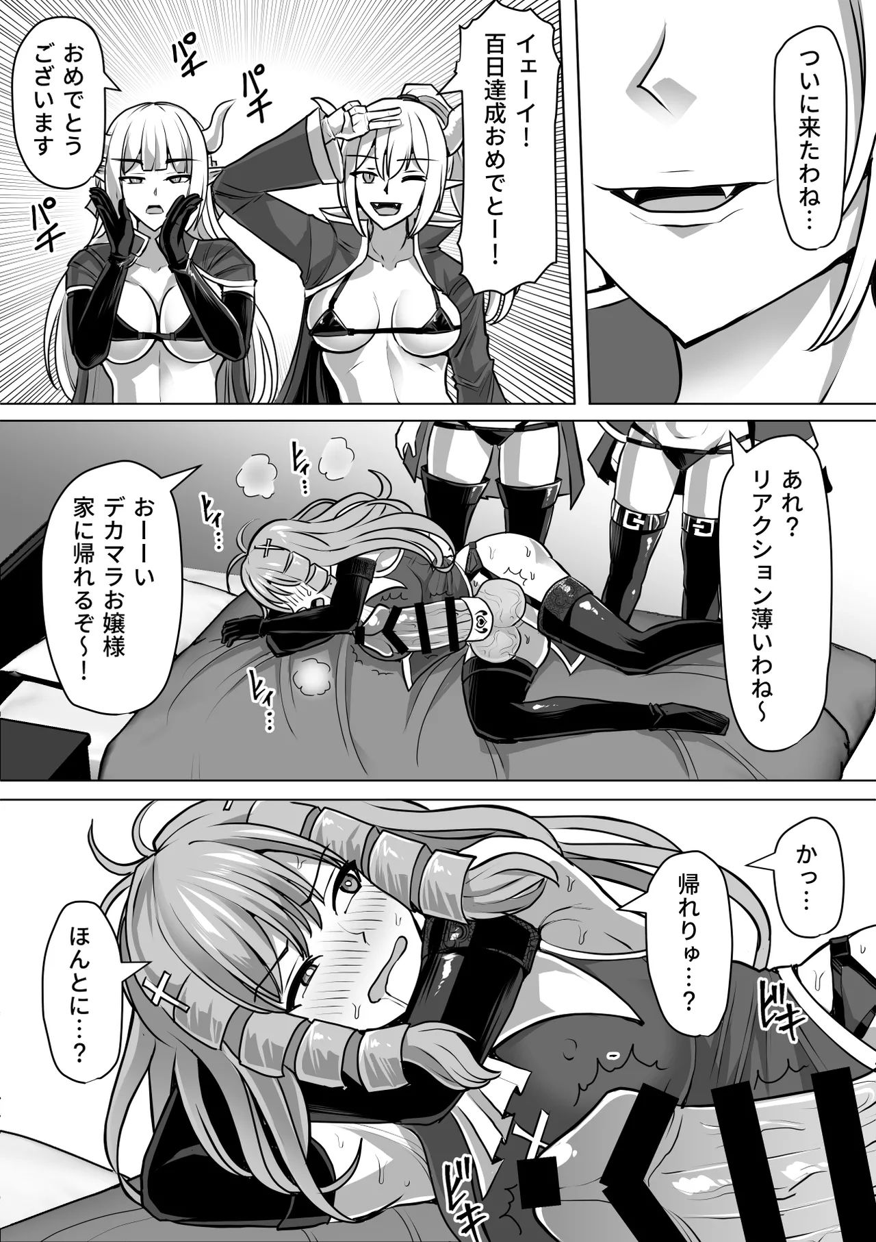 《ふたなり射精管理!総集編[中国翻译]》漫画 生肉