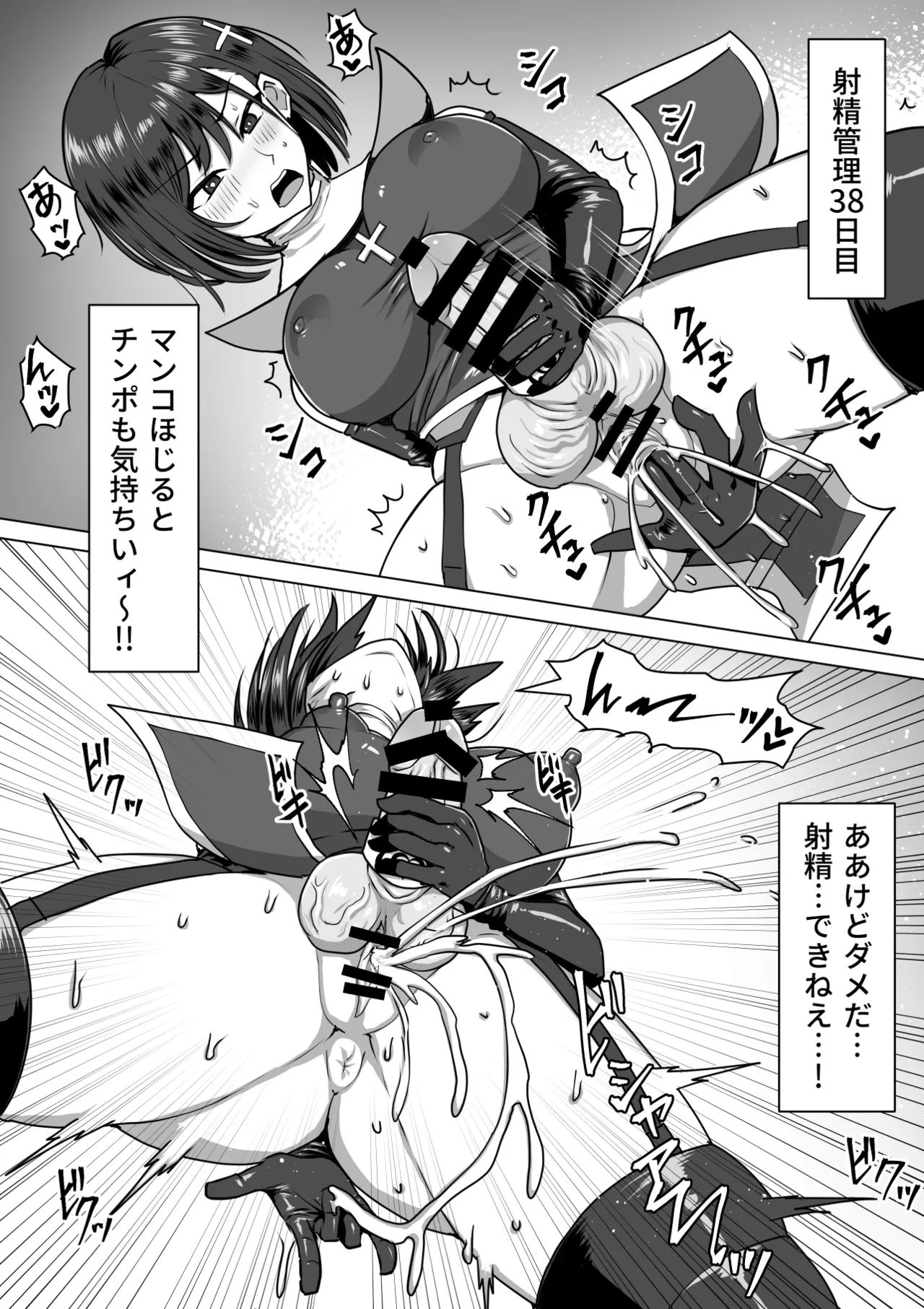 《ふたなり射精管理!総集編[中国翻译]》漫画 生肉