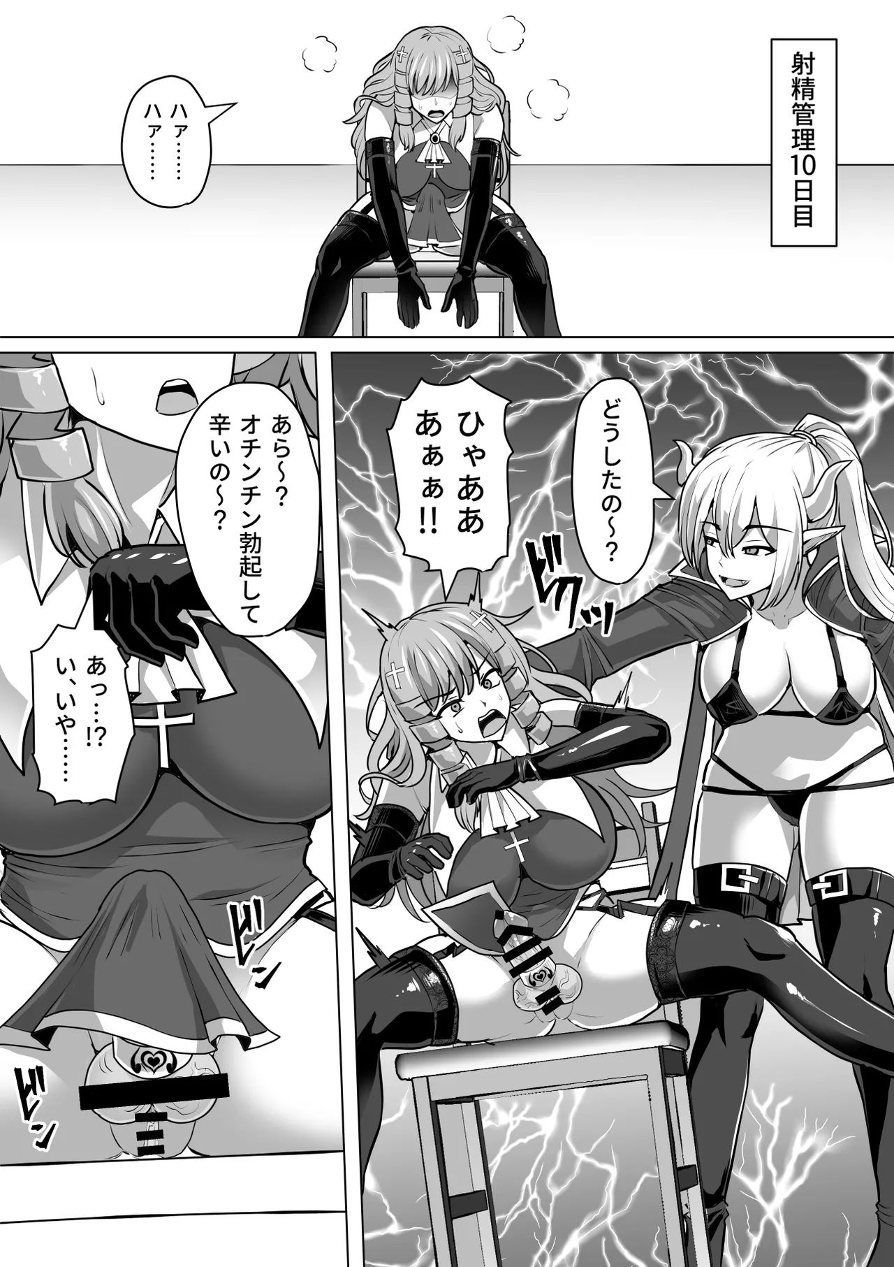 《ふたなり射精管理!総集編[中国翻译]》漫画 生肉