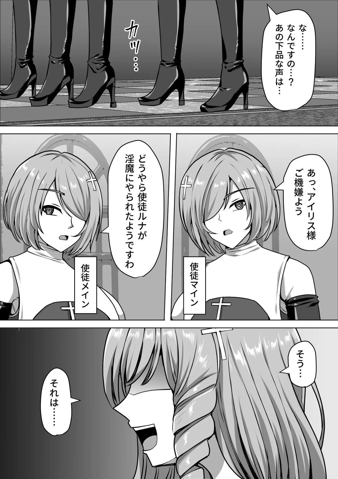 《ふたなり射精管理!総集編[中国翻译]》漫画 生肉