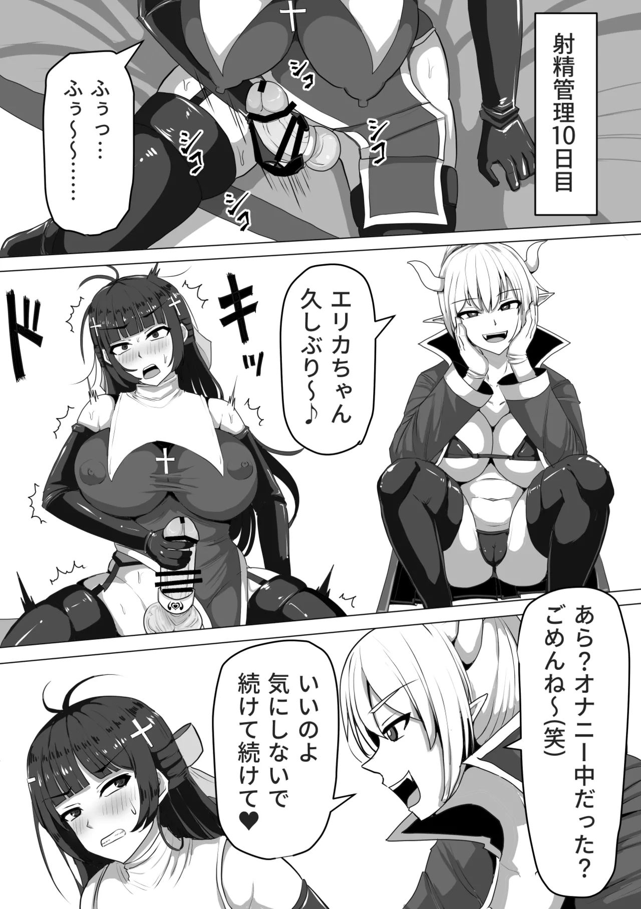 《ふたなり射精管理!総集編[中国翻译]》漫画 生肉