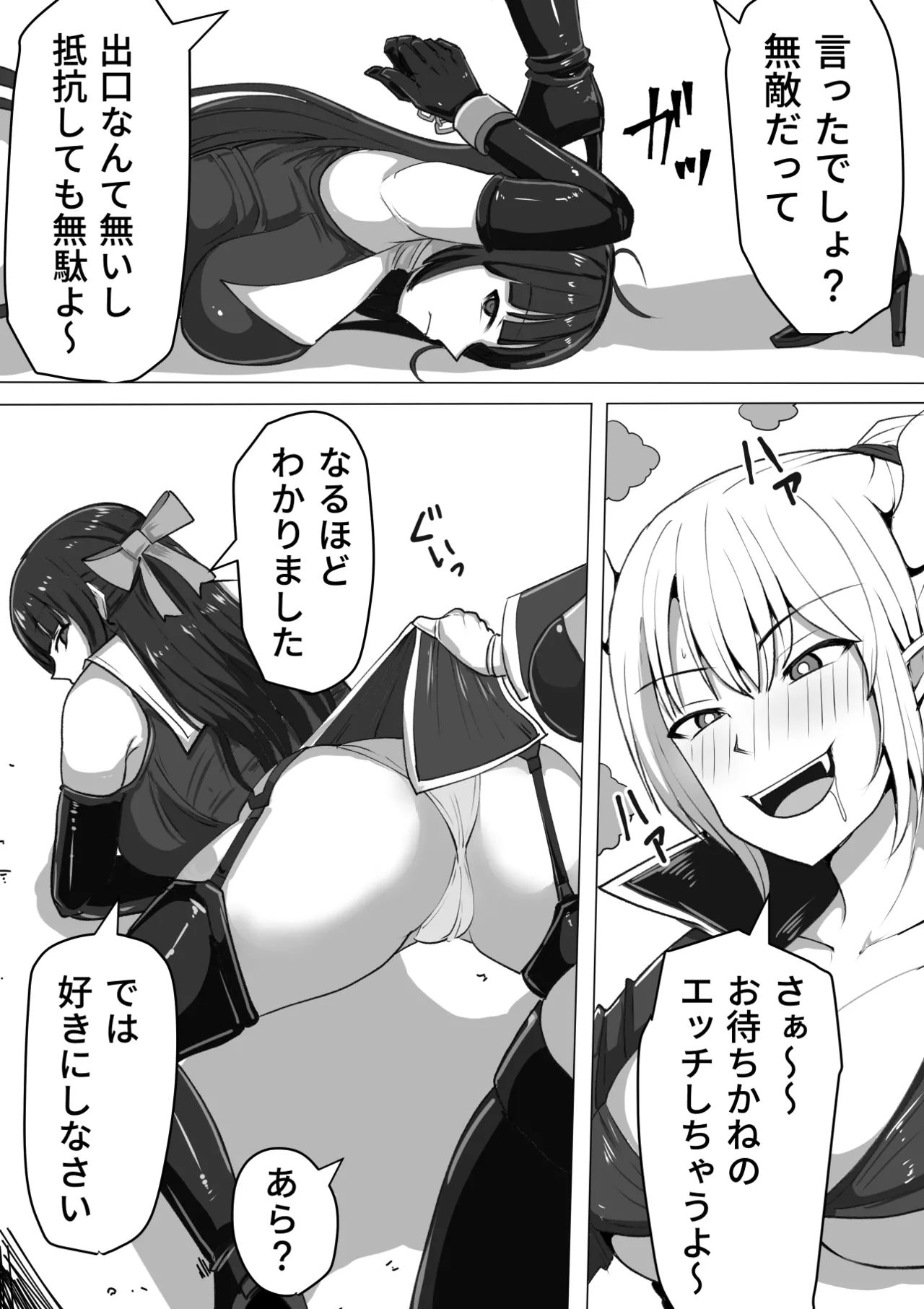 《ふたなり射精管理!総集編[中国翻译]》漫画 生肉