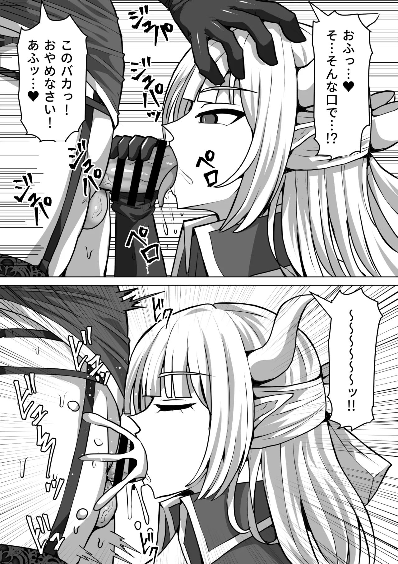 《ふたなり射精管理!総集編[中国翻译]》漫画 生肉