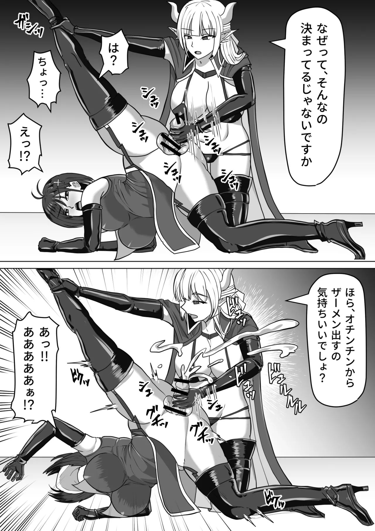《ふたなり射精管理!総集編[中国翻译]》漫画 生肉
