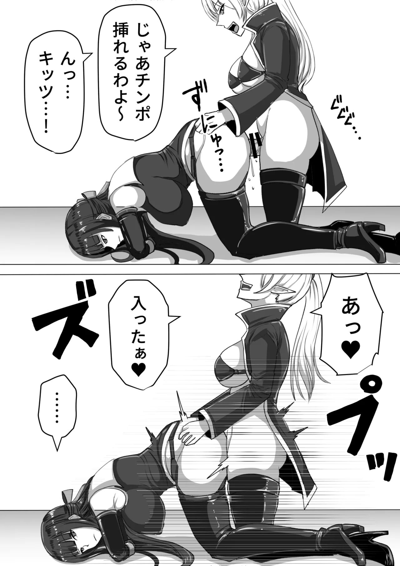 《ふたなり射精管理!総集編[中国翻译]》漫画 生肉