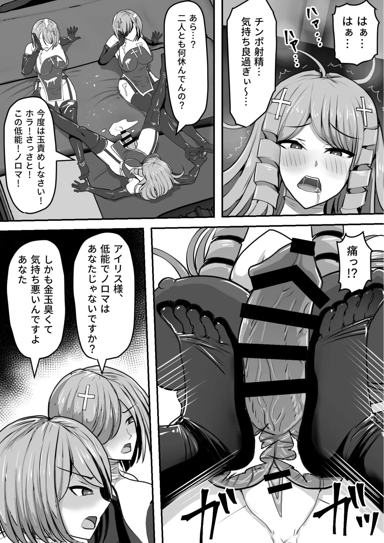 《ふたなり射精管理!総集編[中国翻译]》漫画 生肉