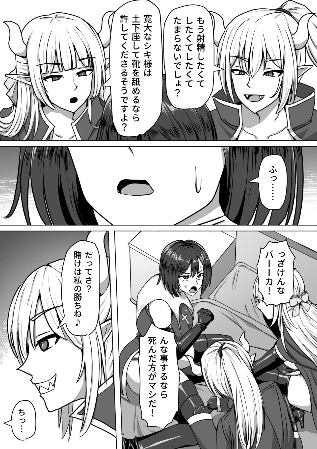 《ふたなり射精管理!総集編[中国翻译]》漫画 生肉