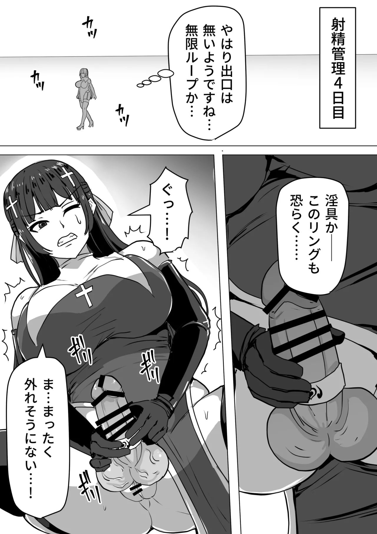《ふたなり射精管理!総集編[中国翻译]》漫画 生肉
