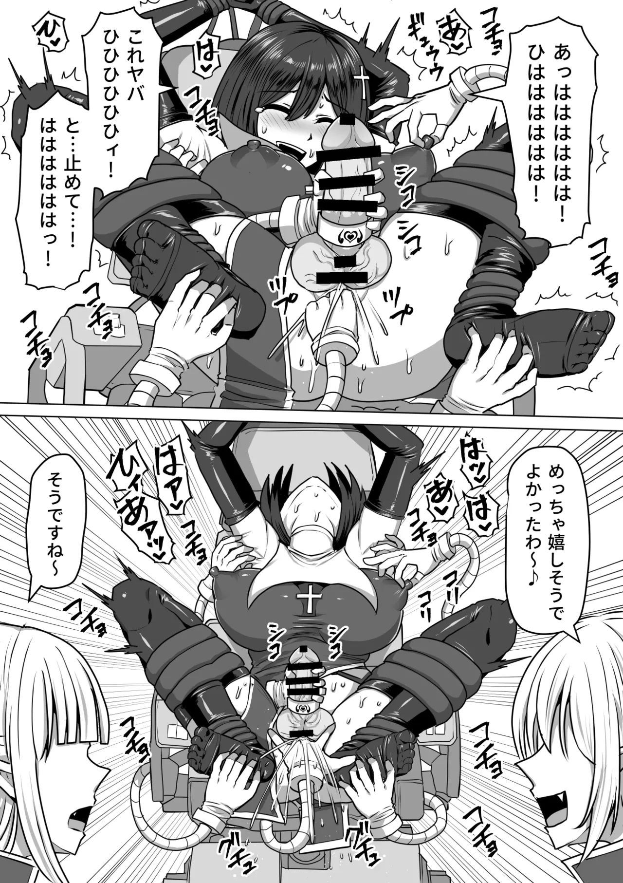 《ふたなり射精管理!総集編[中国翻译]》漫画 生肉