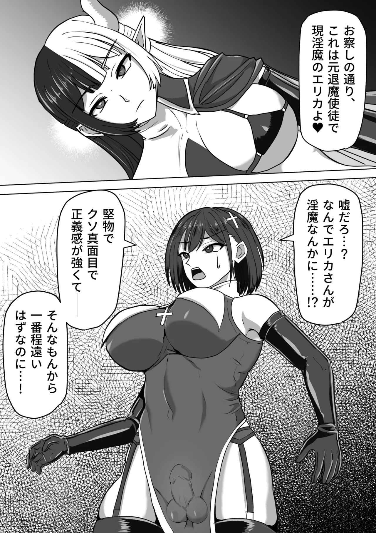 《ふたなり射精管理!総集編[中国翻译]》漫画 生肉
