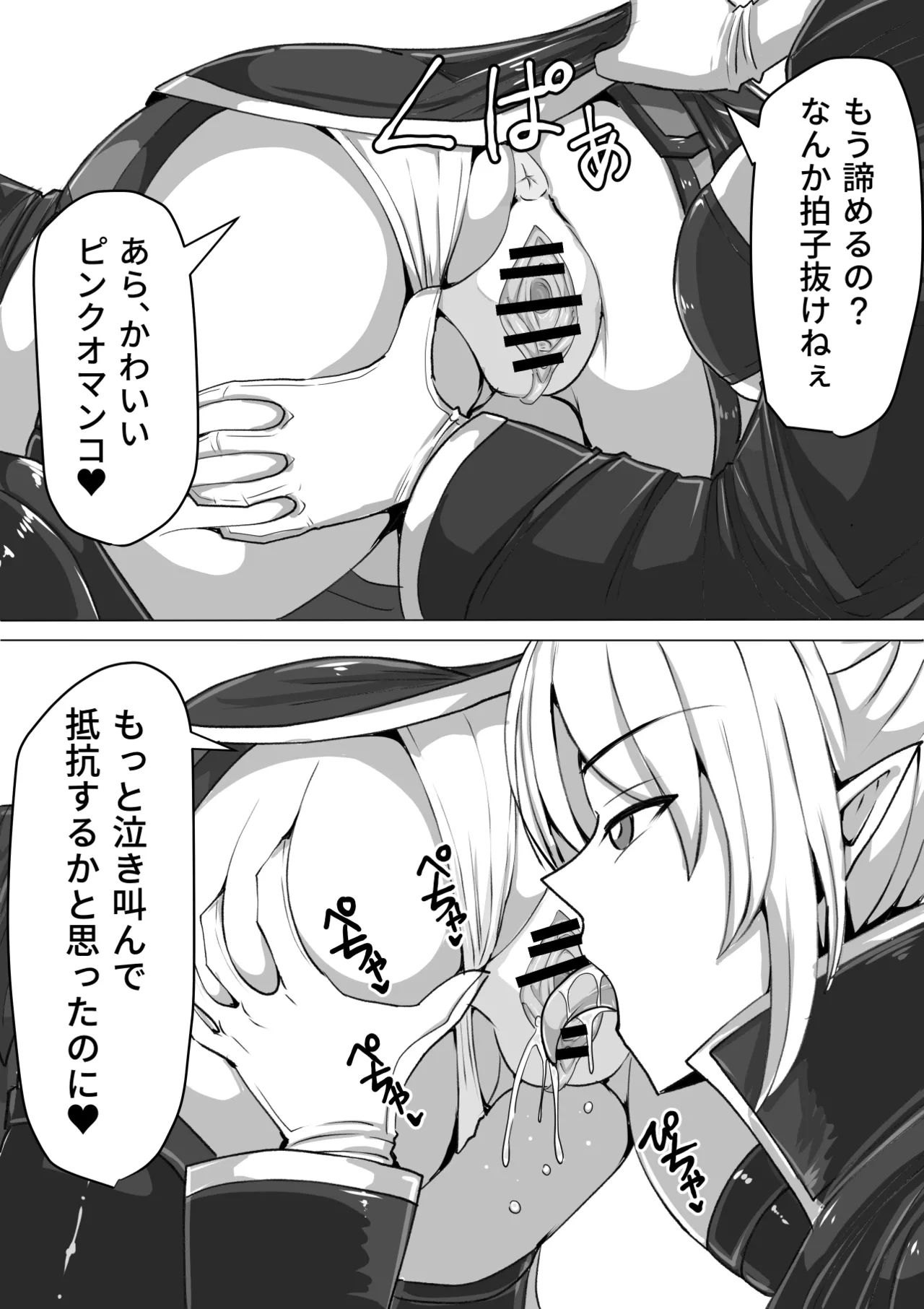 《ふたなり射精管理!総集編[中国翻译]》漫画 生肉