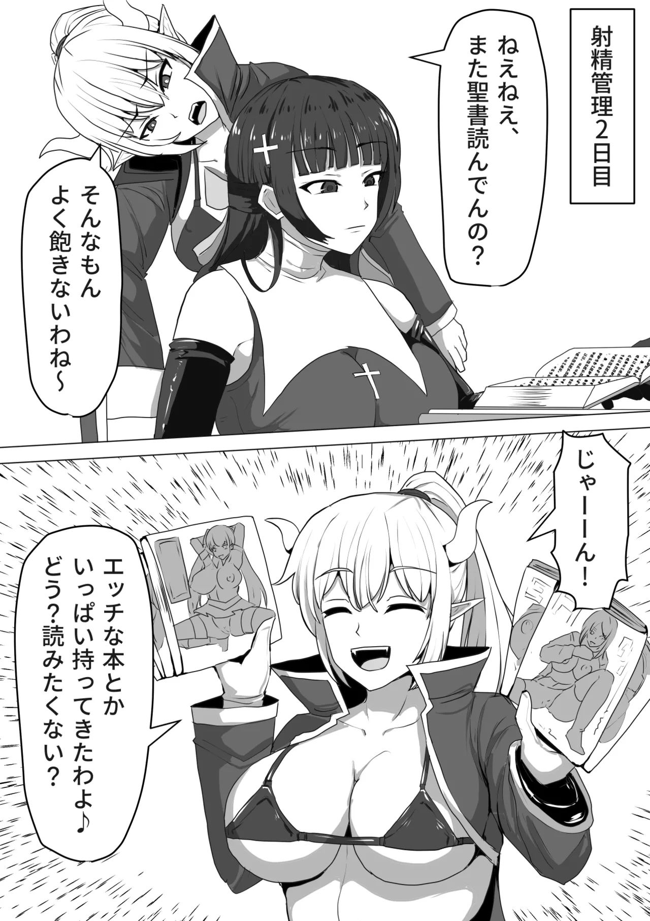 《ふたなり射精管理!総集編[中国翻译]》漫画 生肉
