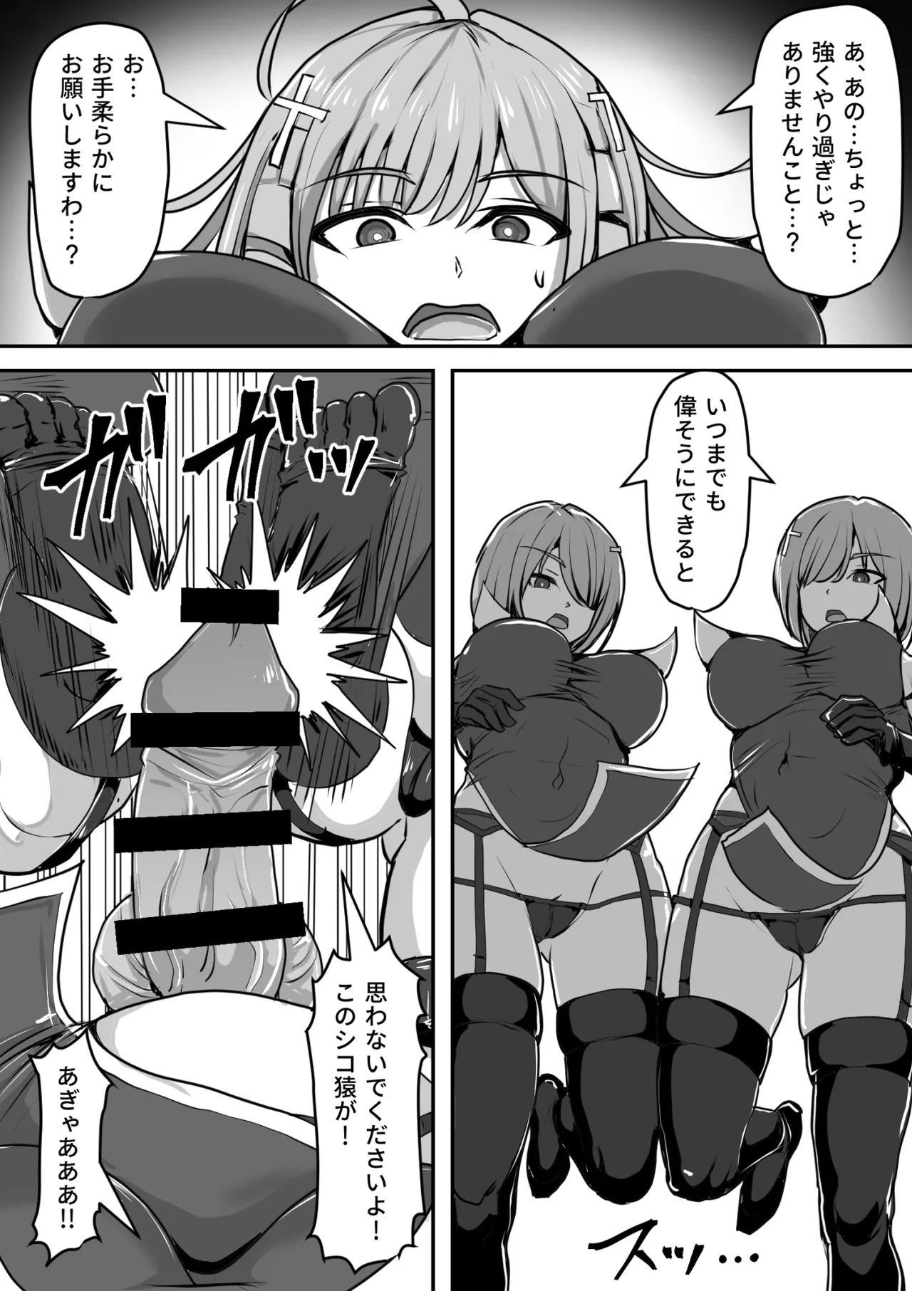 《ふたなり射精管理!総集編[中国翻译]》漫画 生肉