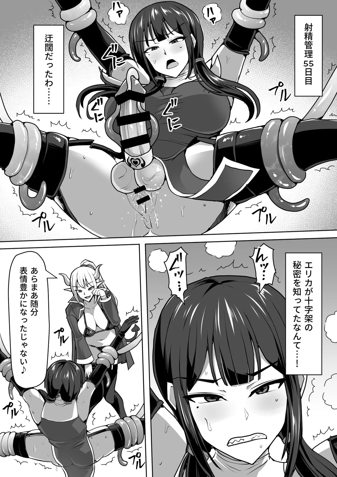 《ふたなり射精管理!総集編[中国翻译]》漫画 生肉