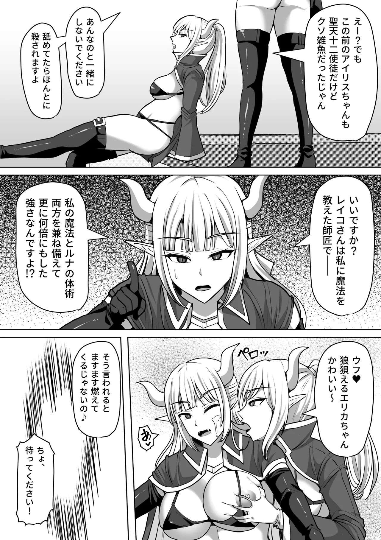 《ふたなり射精管理!総集編[中国翻译]》漫画 生肉