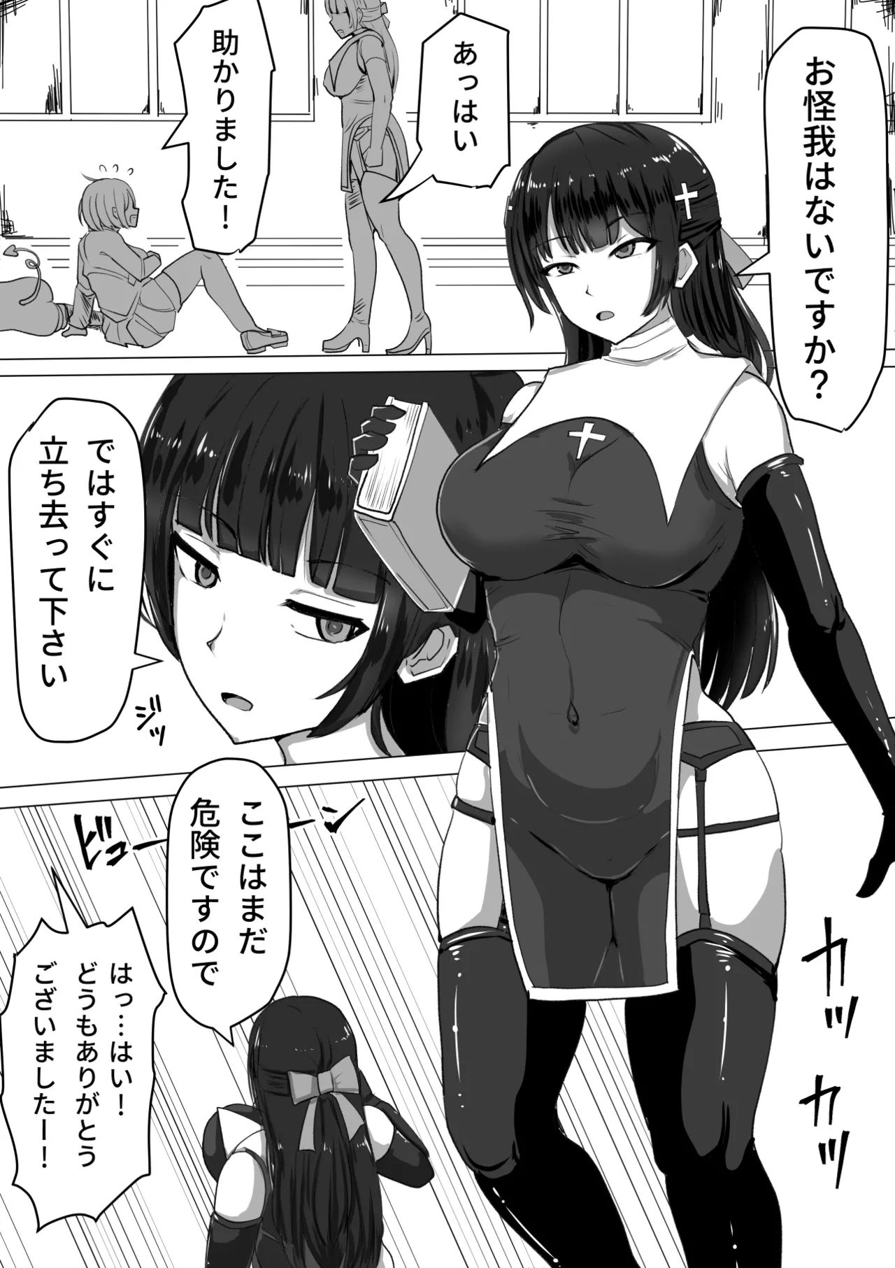 《ふたなり射精管理!総集編[中国翻译]》漫画 生肉