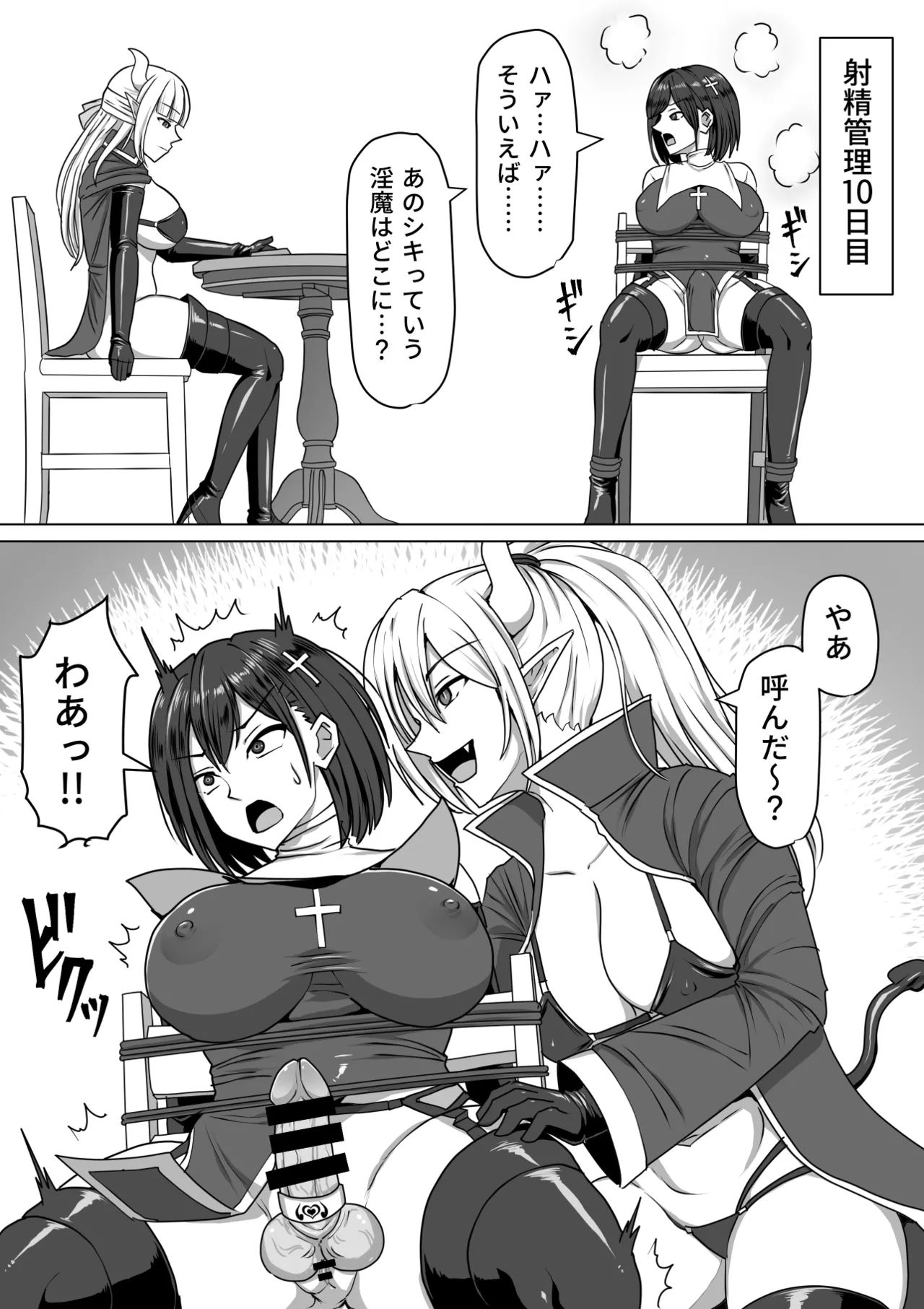 《ふたなり射精管理!総集編[中国翻译]》漫画 生肉