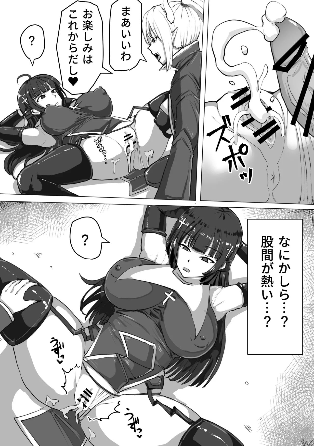 《ふたなり射精管理!総集編[中国翻译]》漫画 生肉
