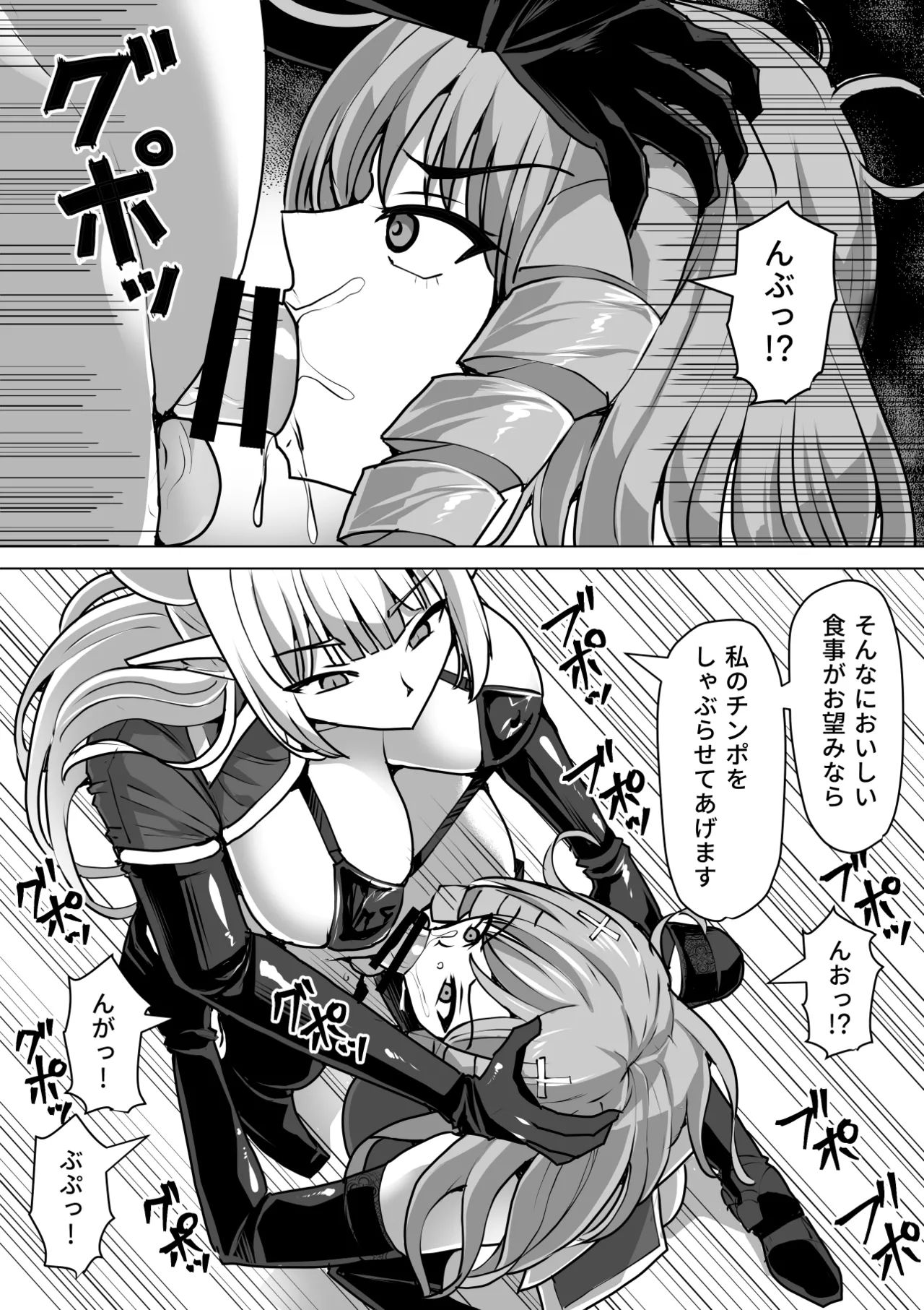 《ふたなり射精管理!総集編[中国翻译]》漫画 生肉