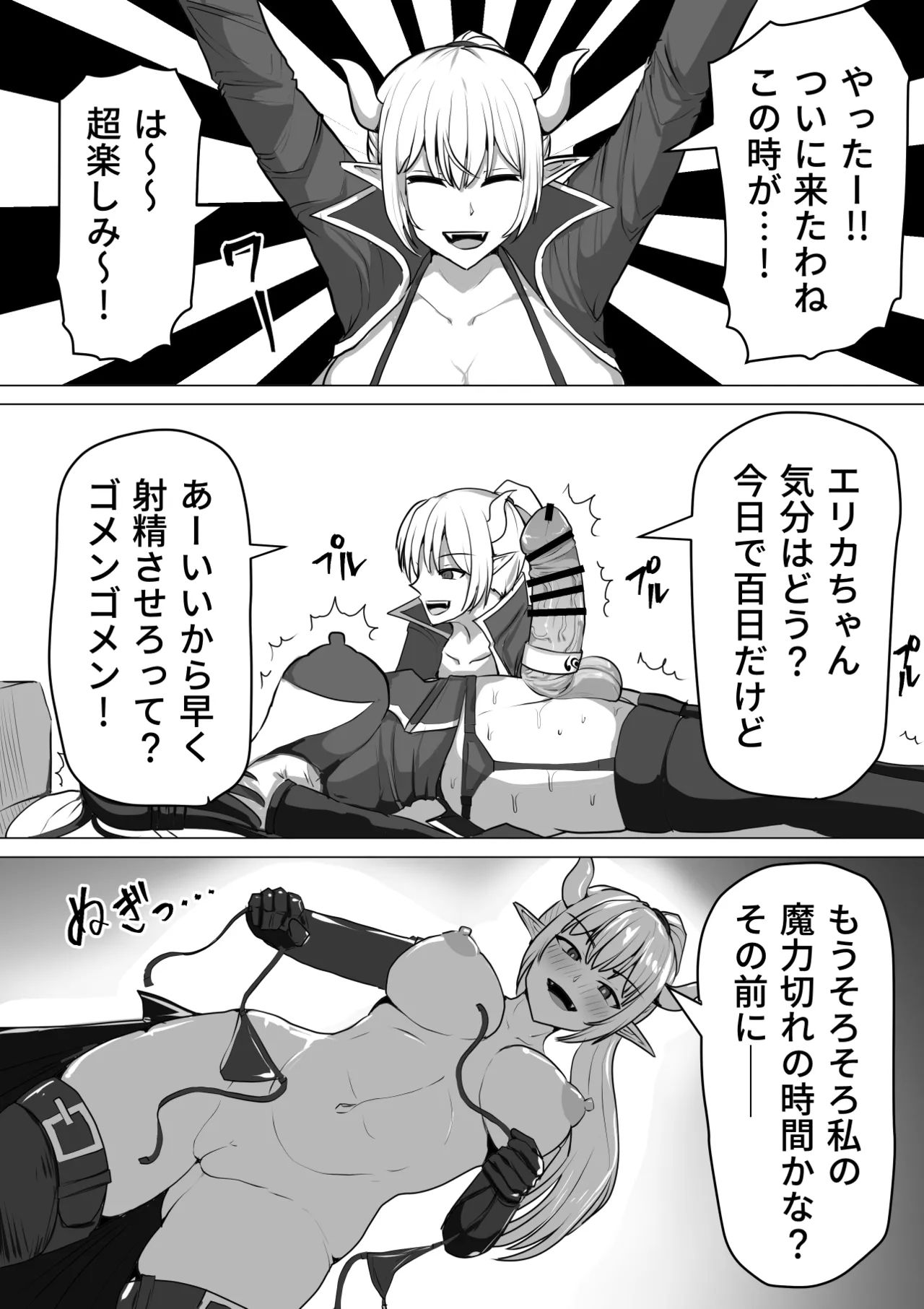 《ふたなり射精管理!総集編[中国翻译]》漫画 生肉