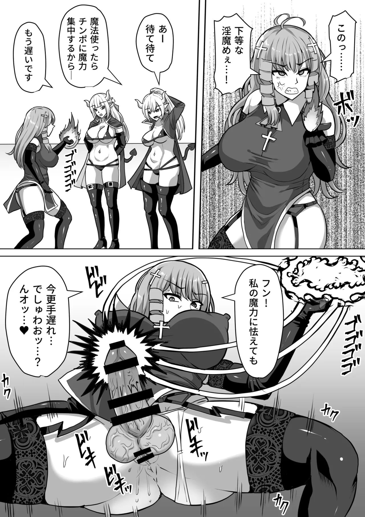 《ふたなり射精管理!総集編[中国翻译]》漫画 生肉
