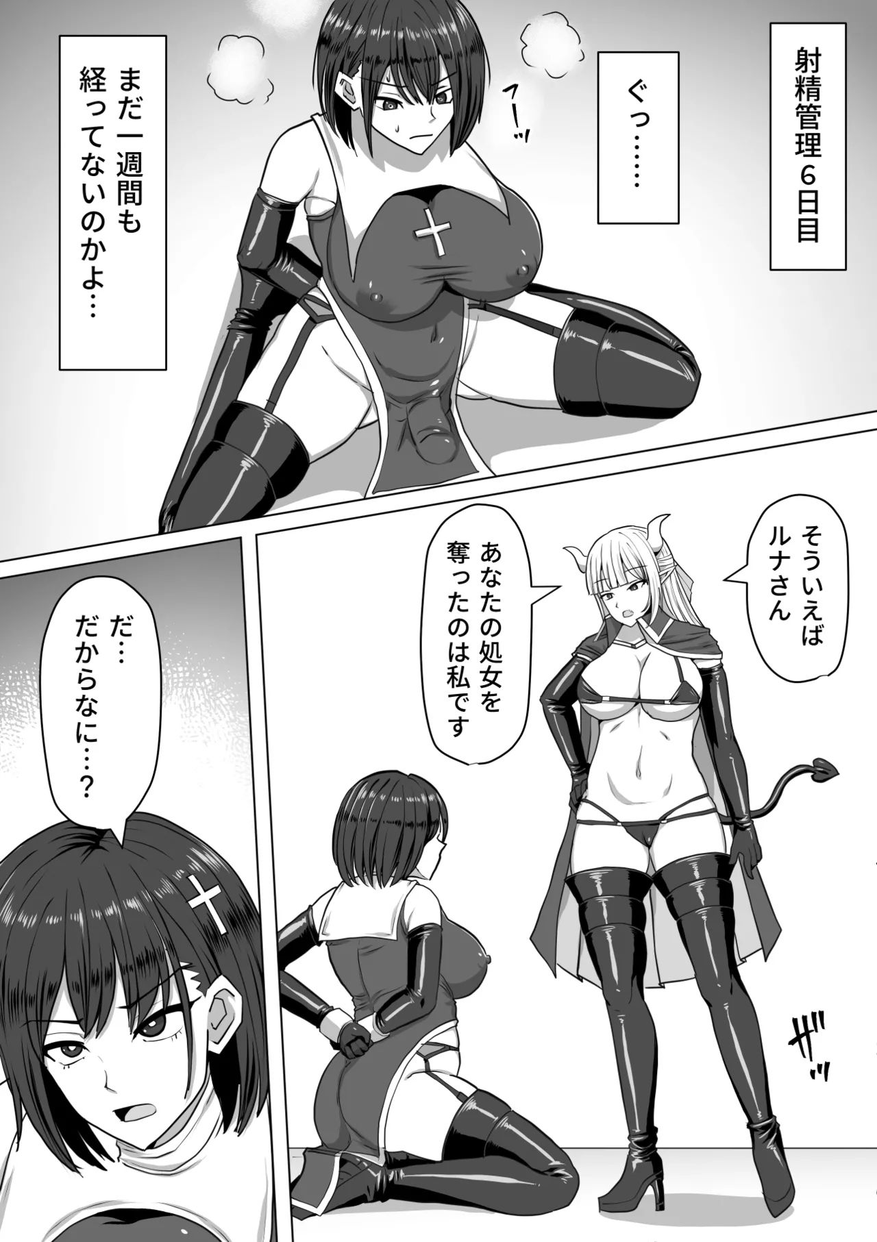 《ふたなり射精管理!総集編[中国翻译]》漫画 生肉