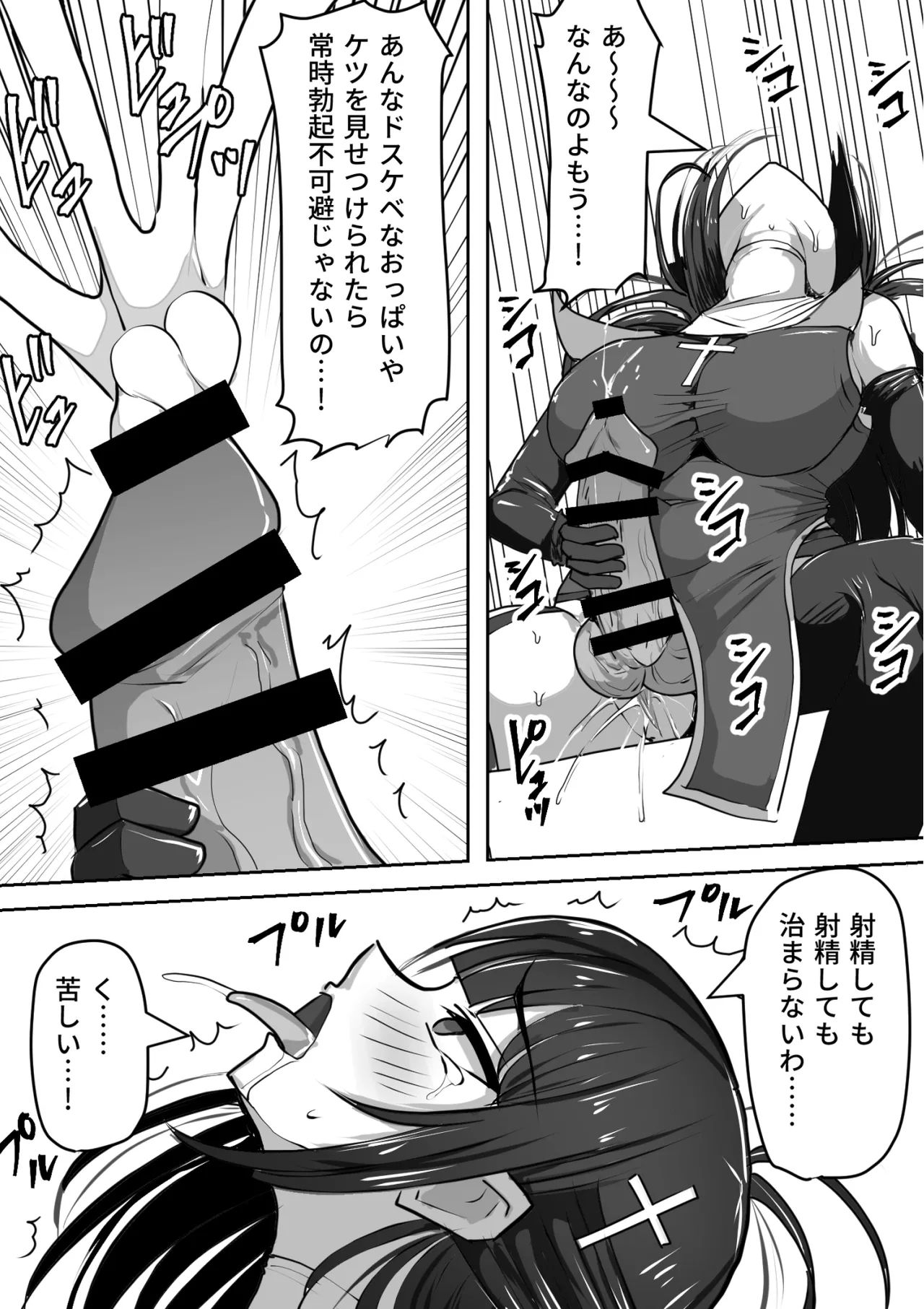 《ふたなり射精管理!総集編[中国翻译]》漫画 生肉